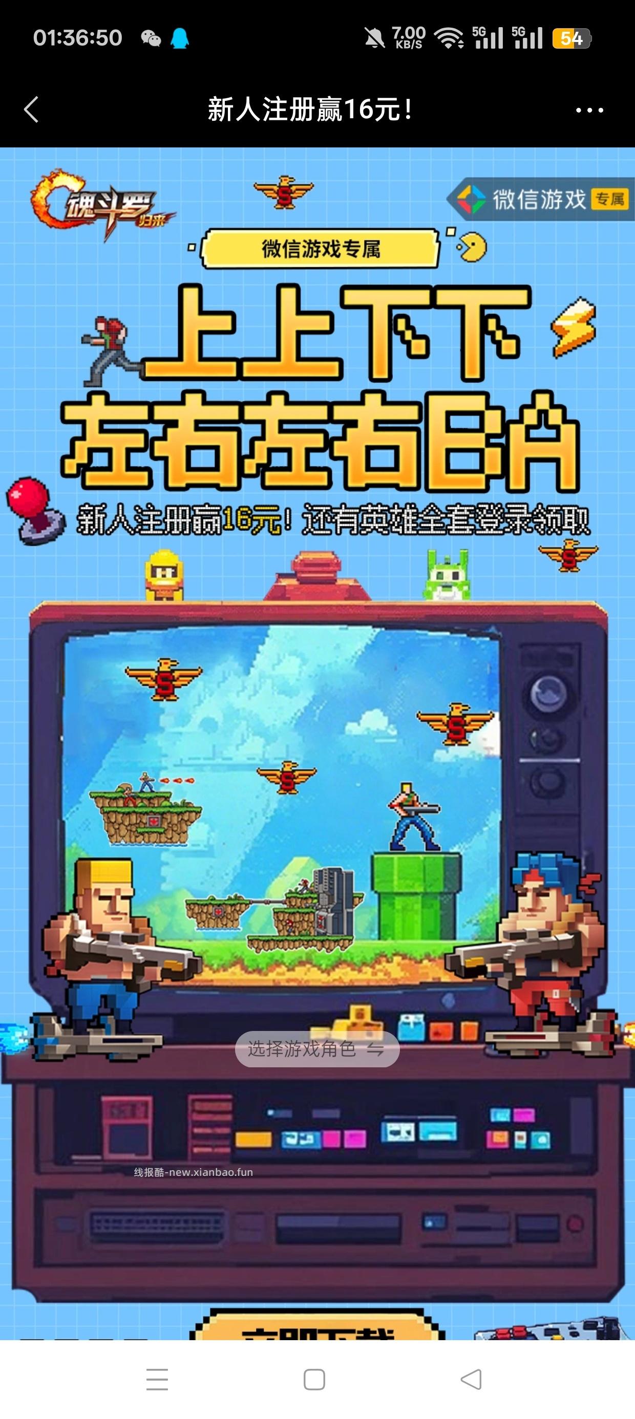 斗罗注册回归抽红包 - 线报酷