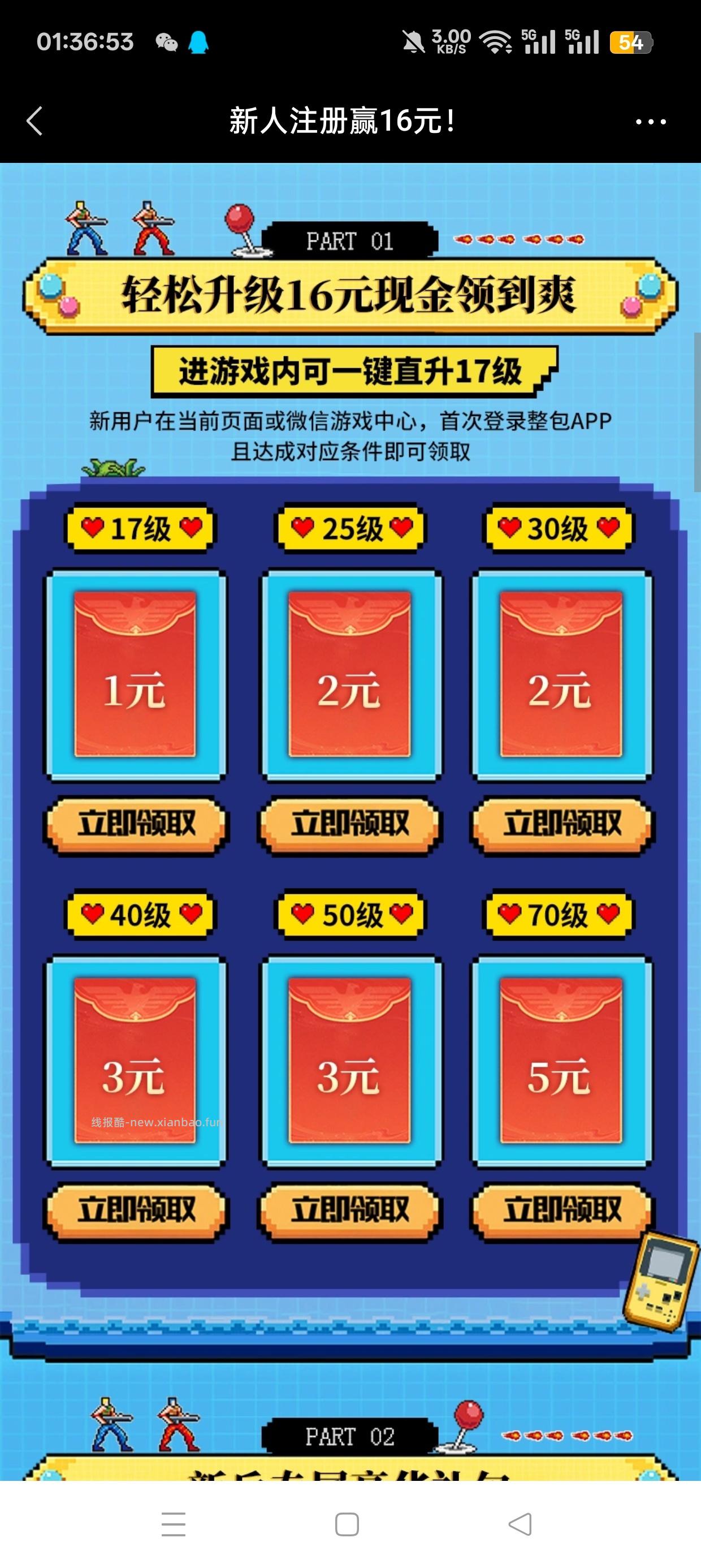 斗罗注册回归抽红包 - 线报酷