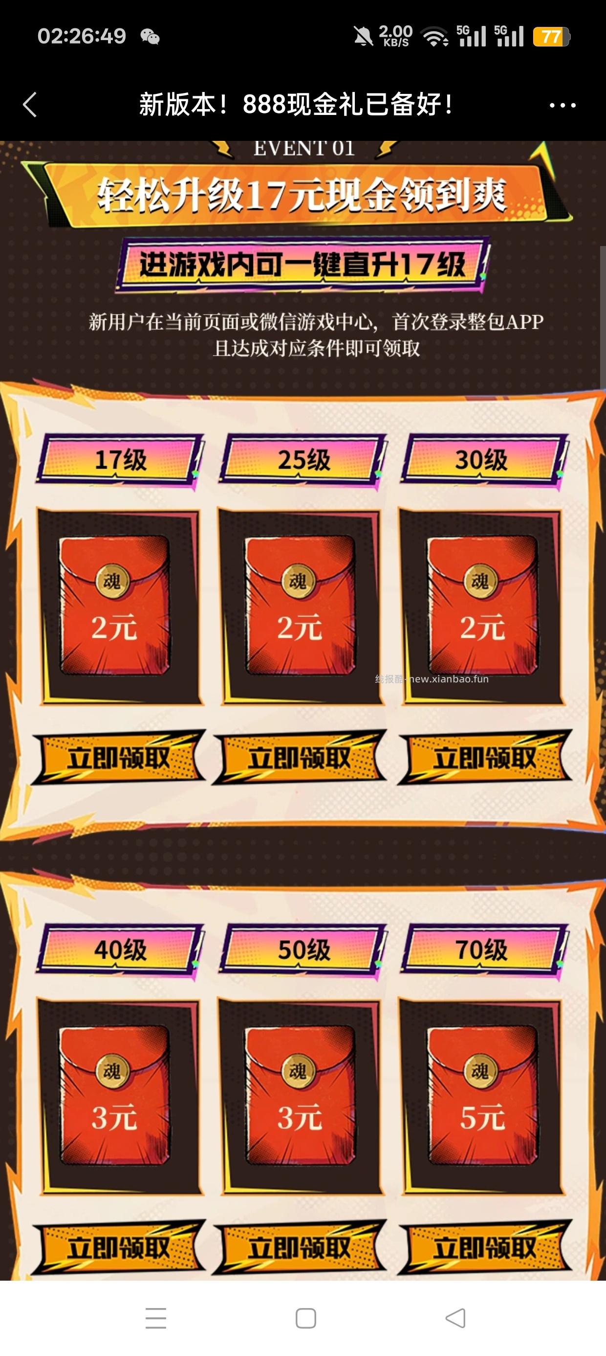 斗罗注册回归抽红包 - 线报酷