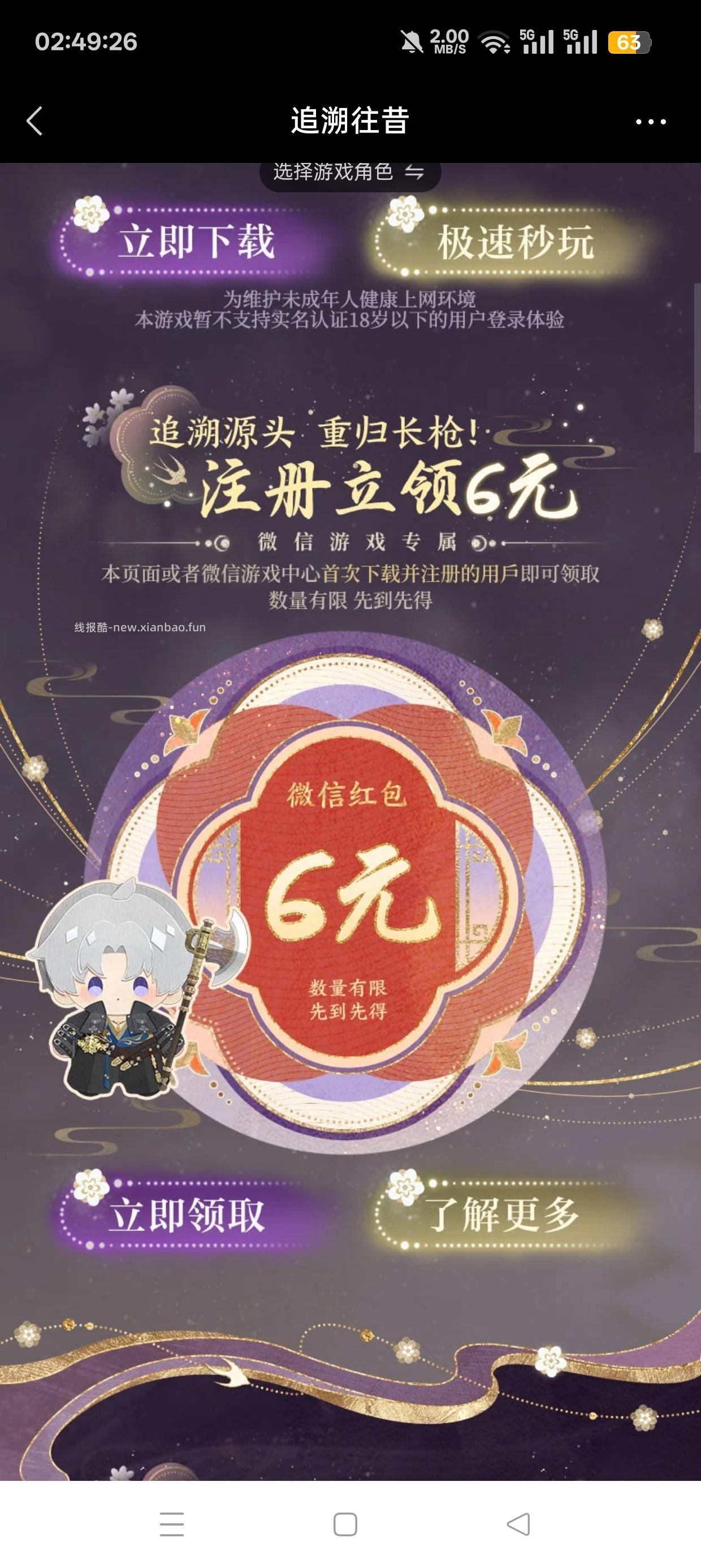 光与夜之恋注册抽红包 - 线报酷