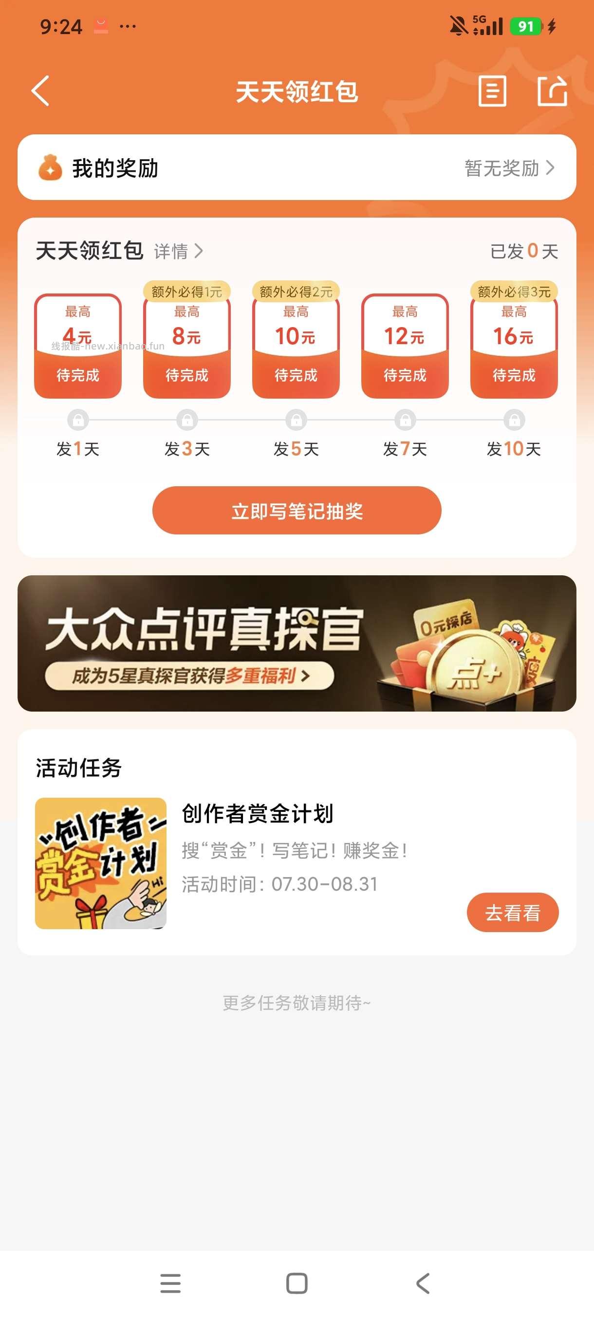 【大众点评】貌似又活了 - 线报酷