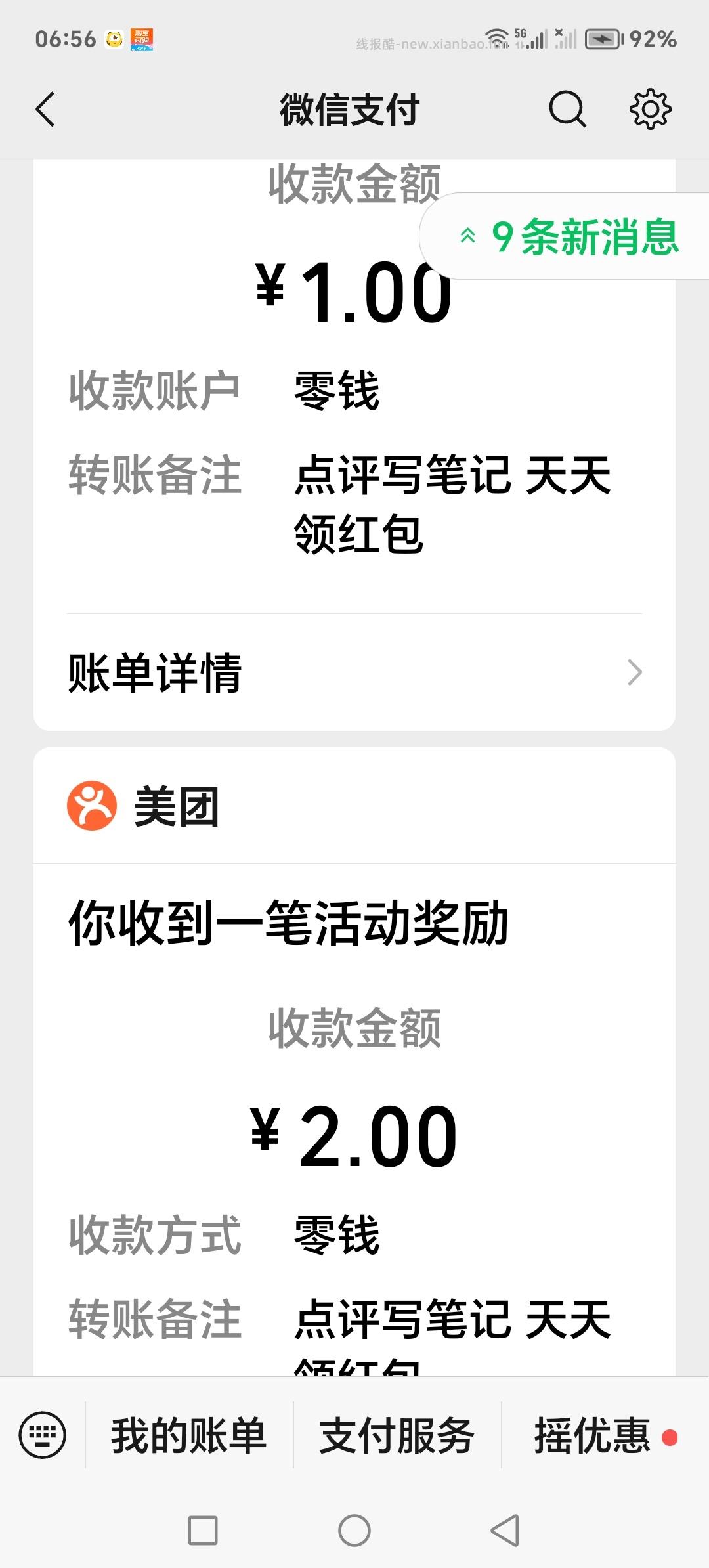 【大众点评】貌似又活了 - 线报酷