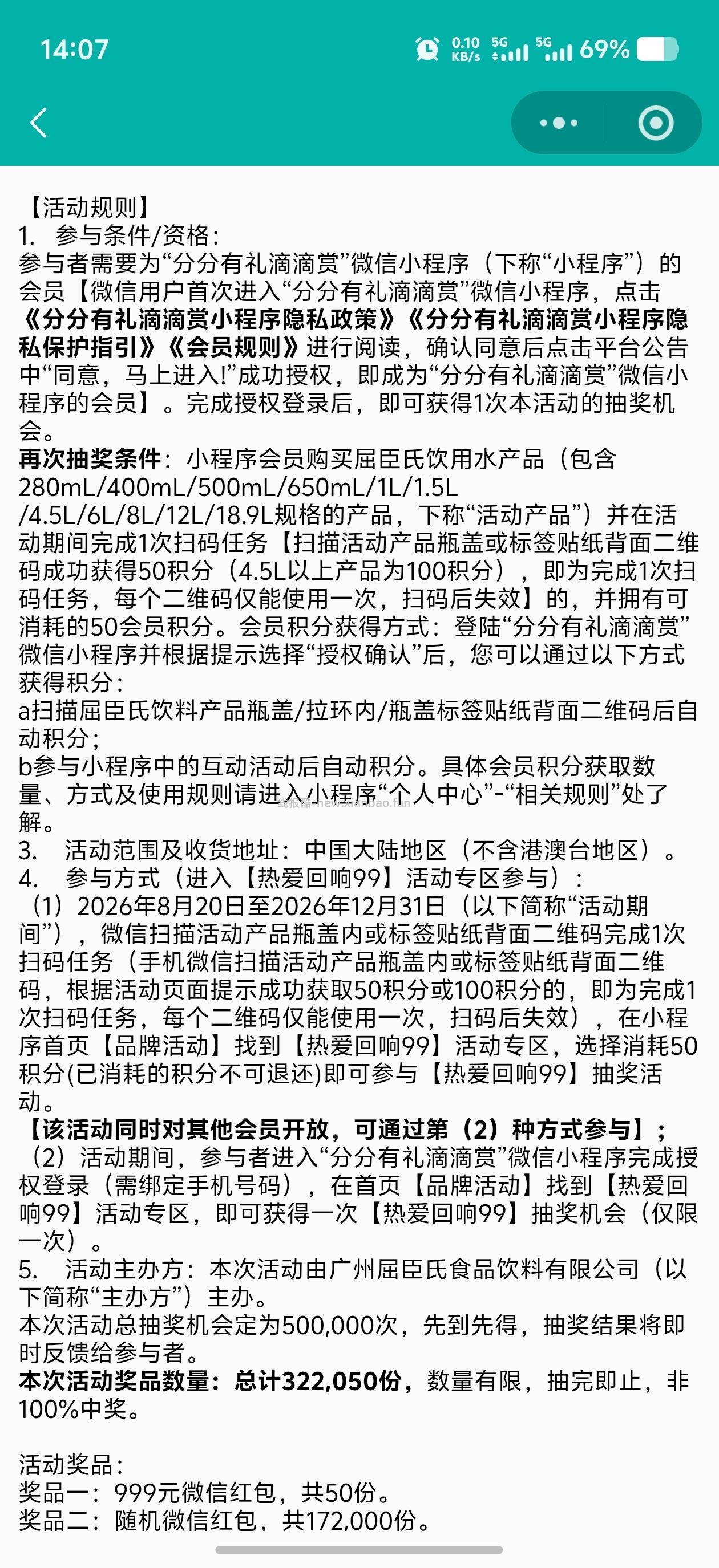 联通云盘ai抽奖 - 线报酷