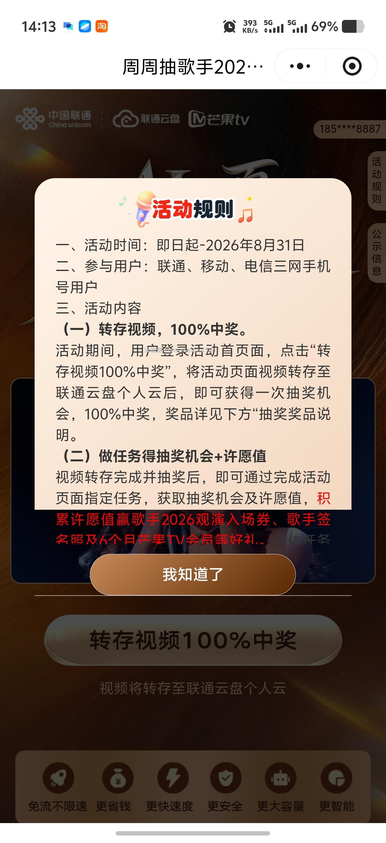 联通云盘ai抽奖 - 线报酷