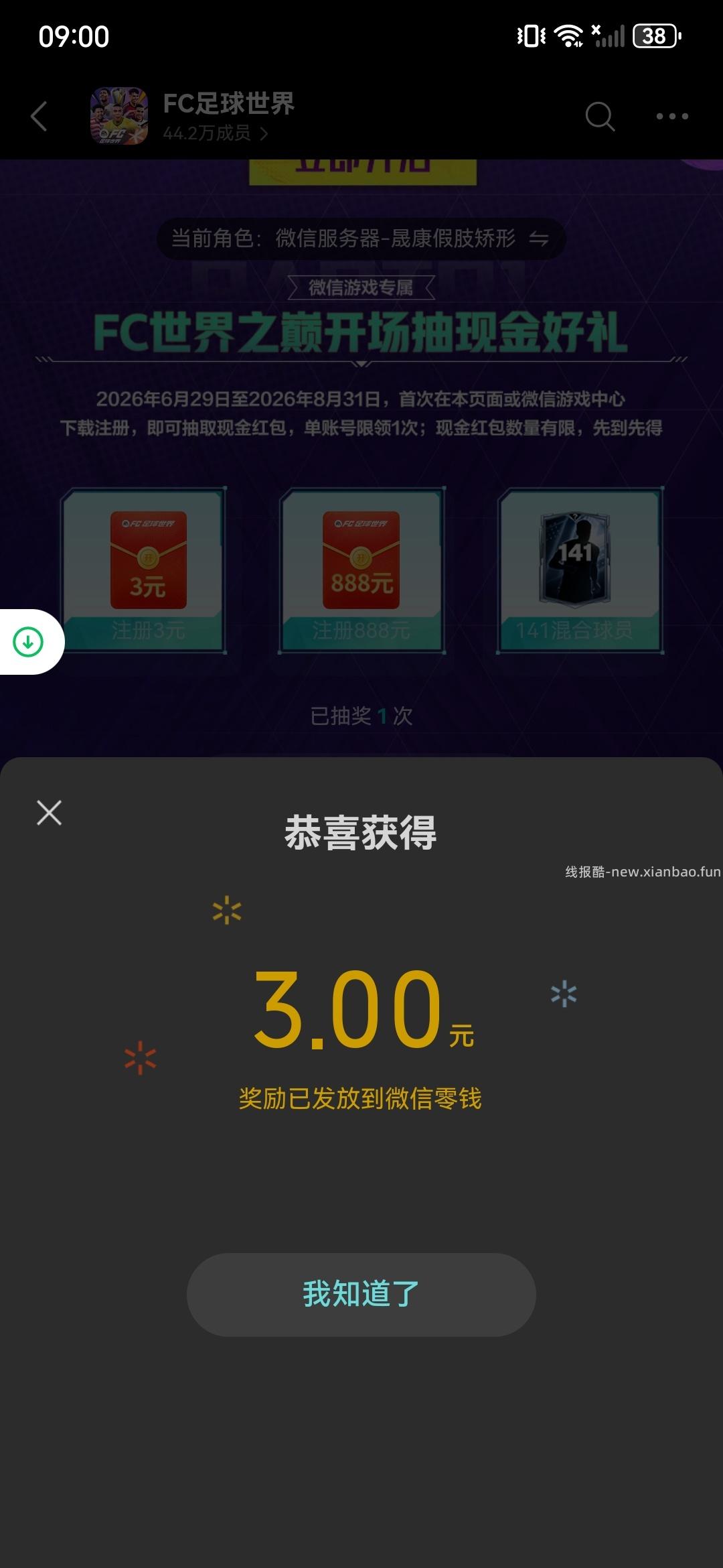 fc足球世界（是游戏） - 线报酷