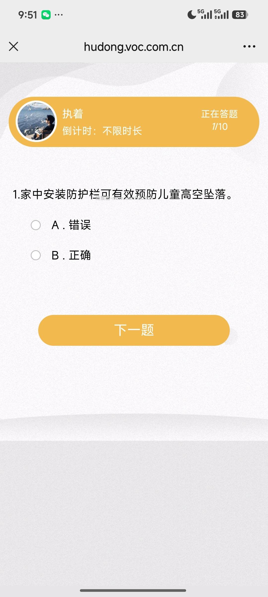 友好湖南答题抽奖 - 线报酷