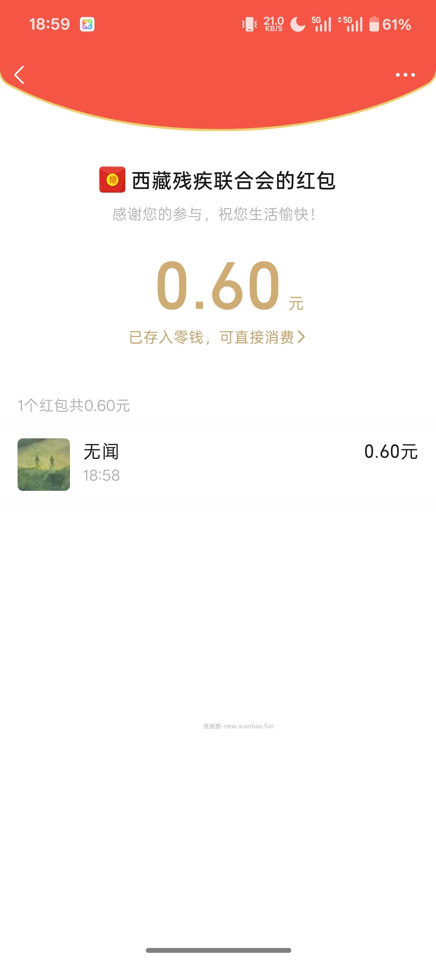 新疆知识答题抽奖 - 线报酷