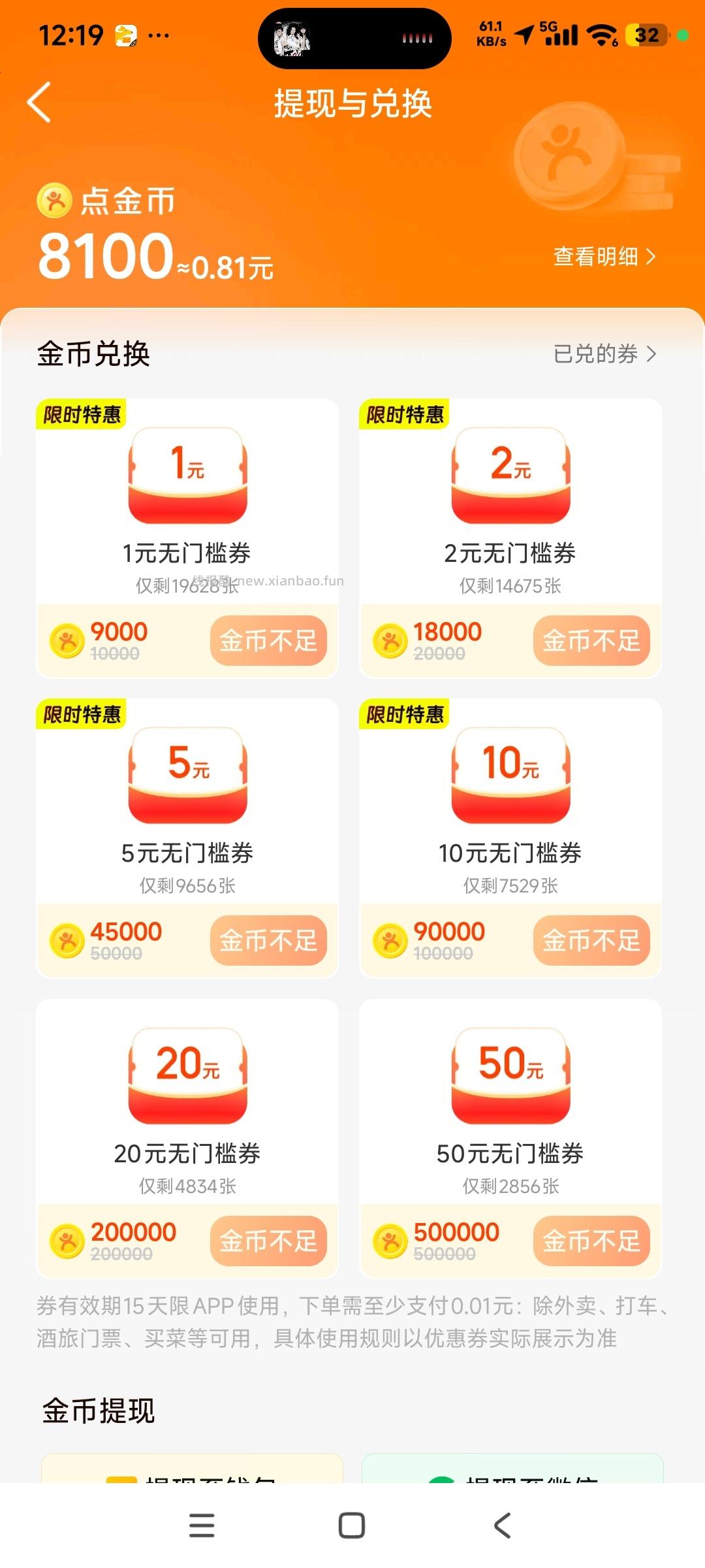大众点评每天做任务领红包现金。 - 线报酷