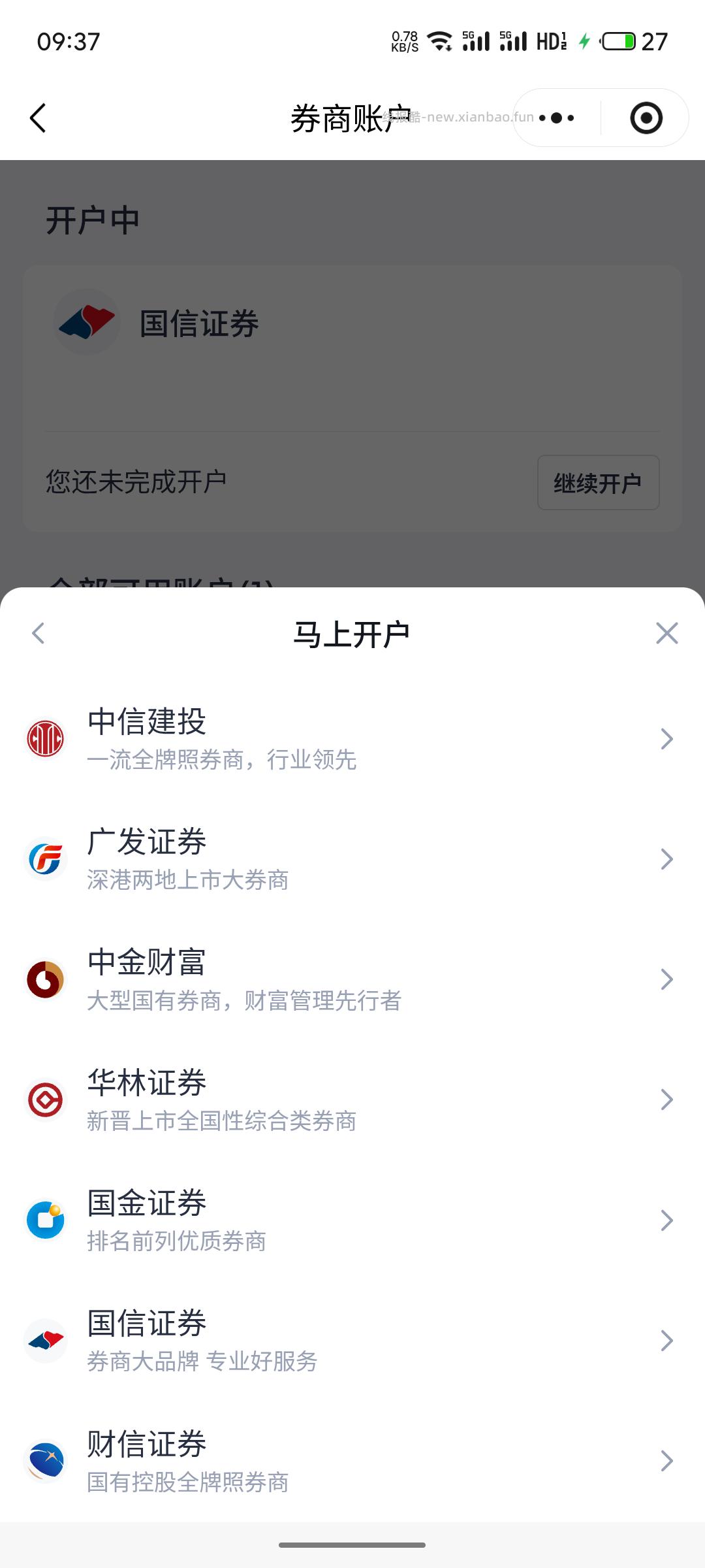 腾讯微信20立减金 - 线报酷