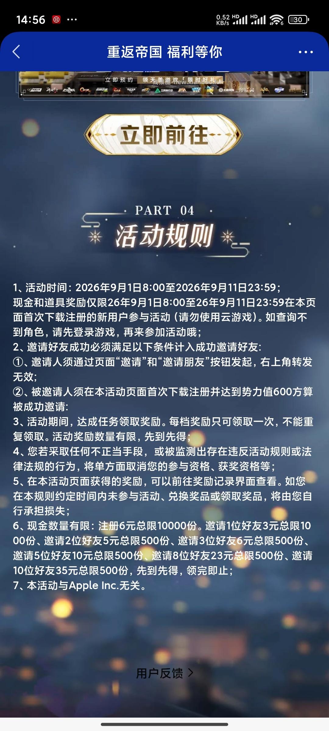 游戏帝国新人注册领红包 - 清风线报