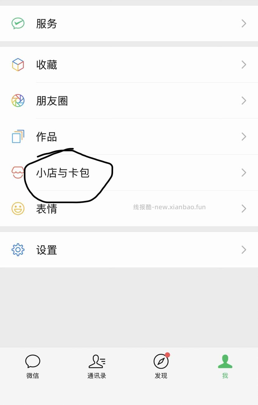 薅微信羊毛白嫖各类饮料矿泉水🥰😋 - 线报酷