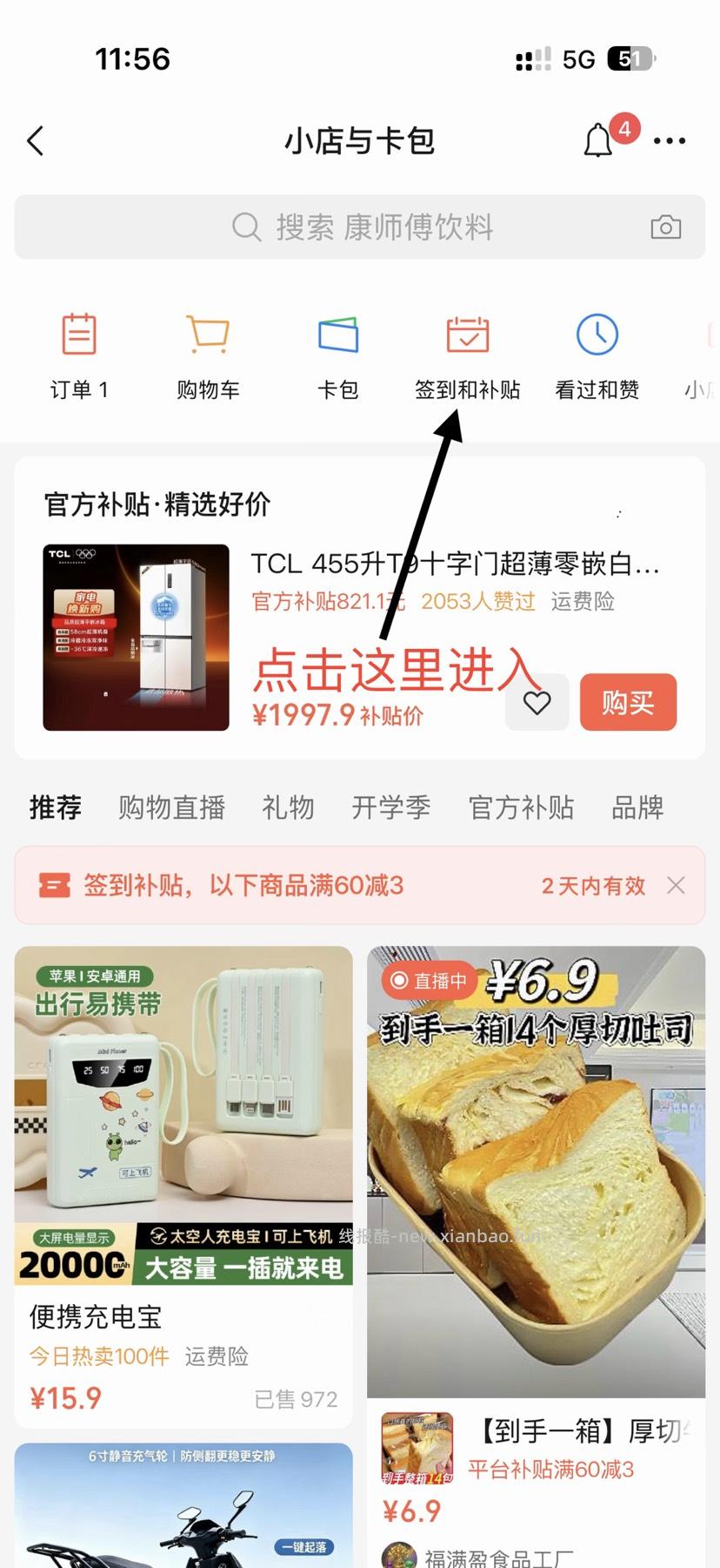 薅微信羊毛白嫖各类饮料矿泉水🥰😋 - 线报酷