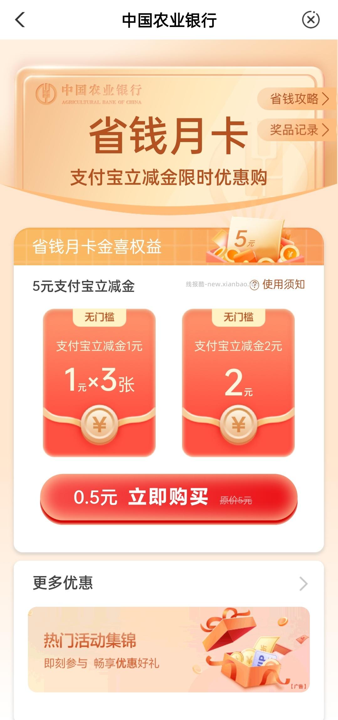 9月某宝立减金 - 线报酷