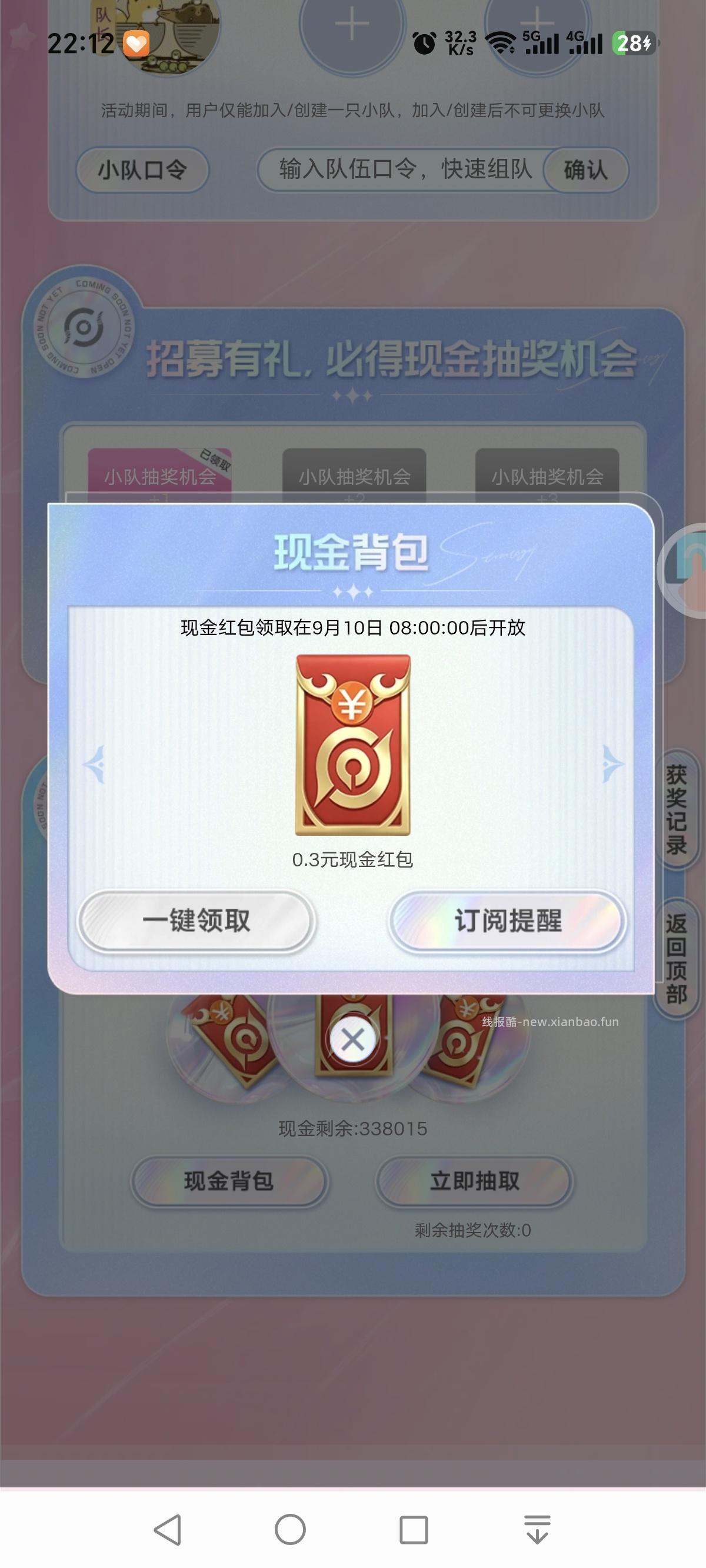 王者营地万象棋预热活动 - 线报酷