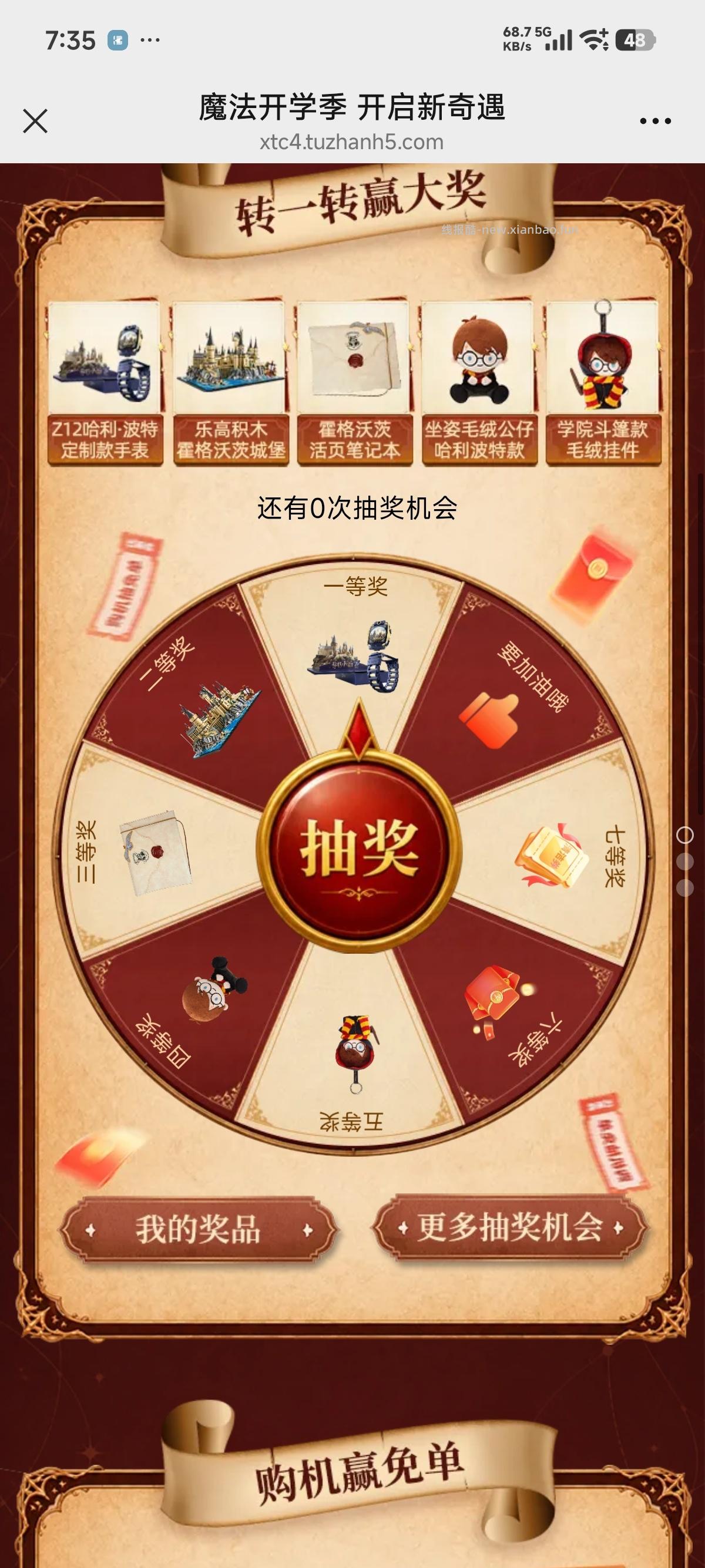 现金红包小天才 - 清风线报