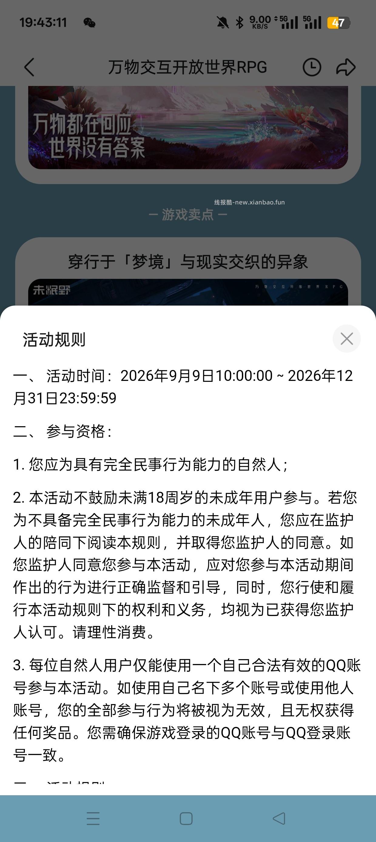 【实物专区】未眠野预约抽实物 - 线报酷