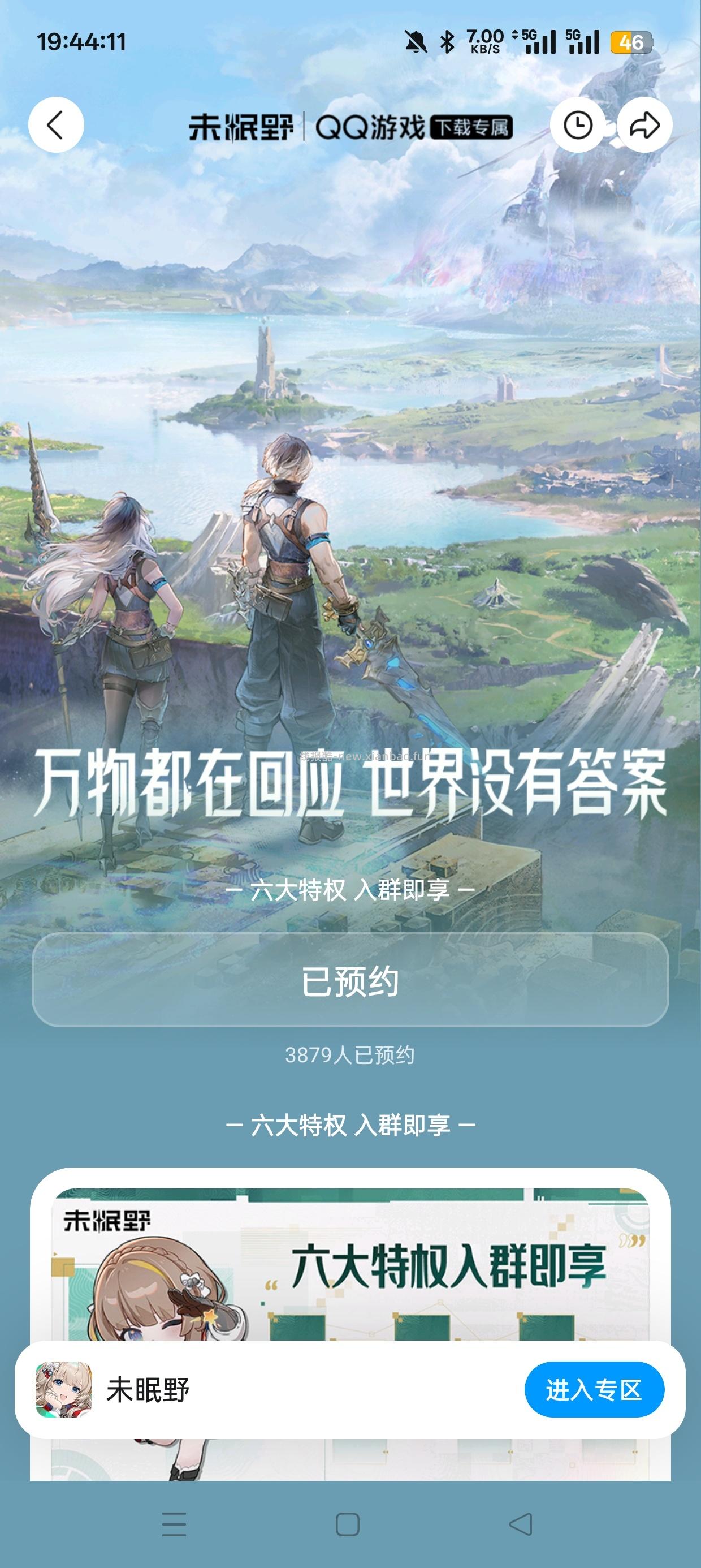 【实物专区】未眠野预约抽实物 - 清风线报