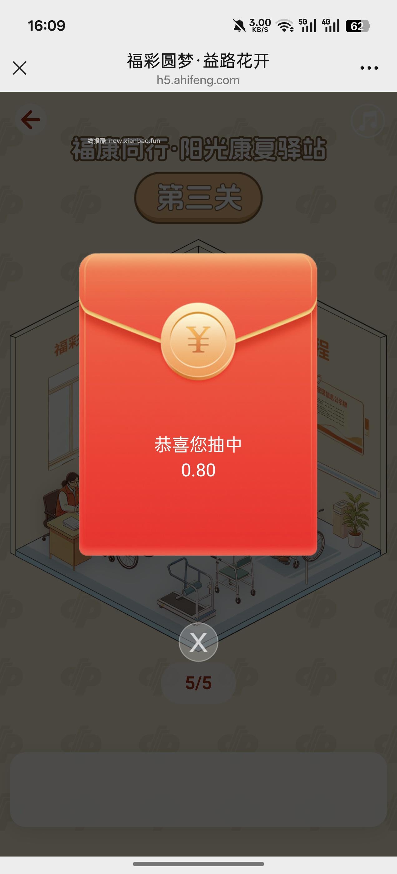 福彩圆梦益路花开抽奖 - 清风线报