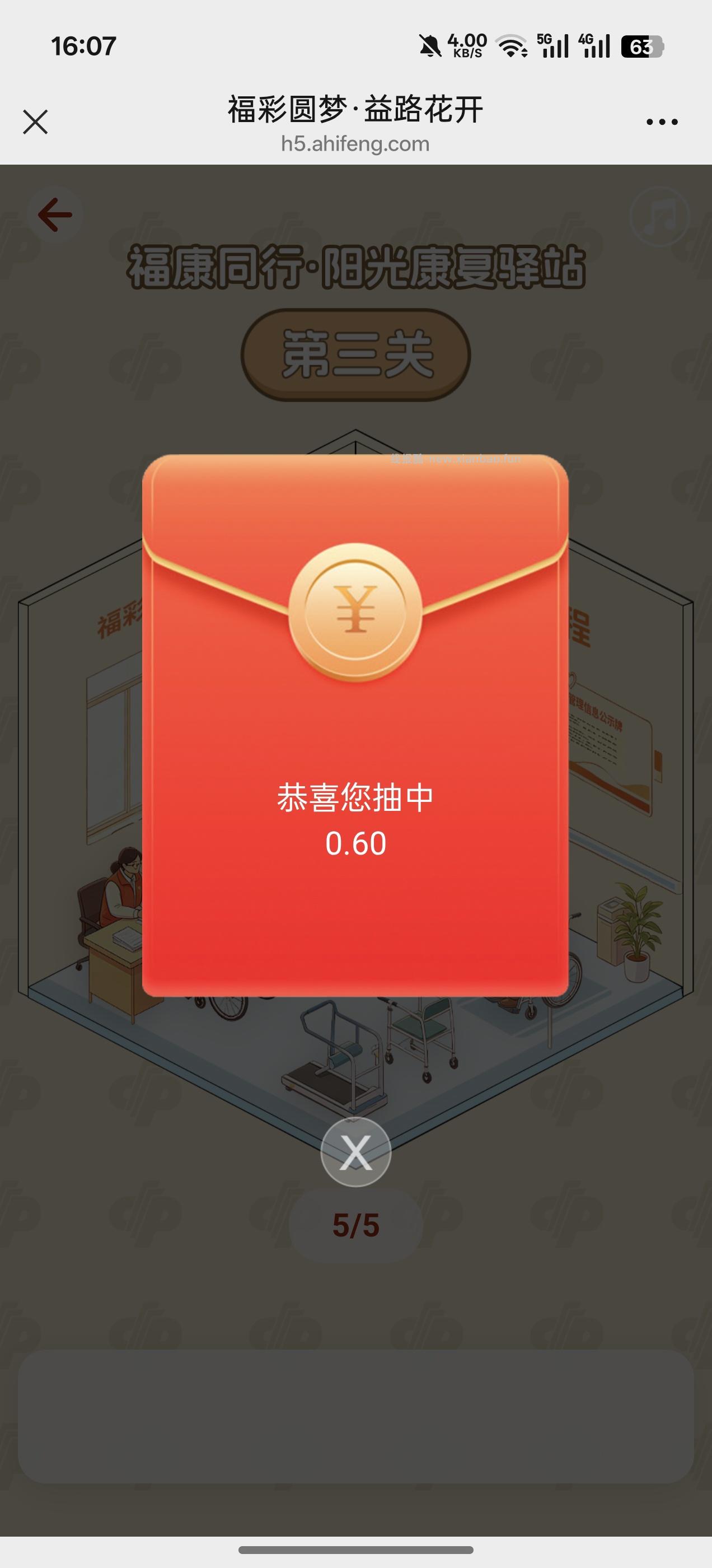 福彩圆梦益路花开抽奖 - 清风线报