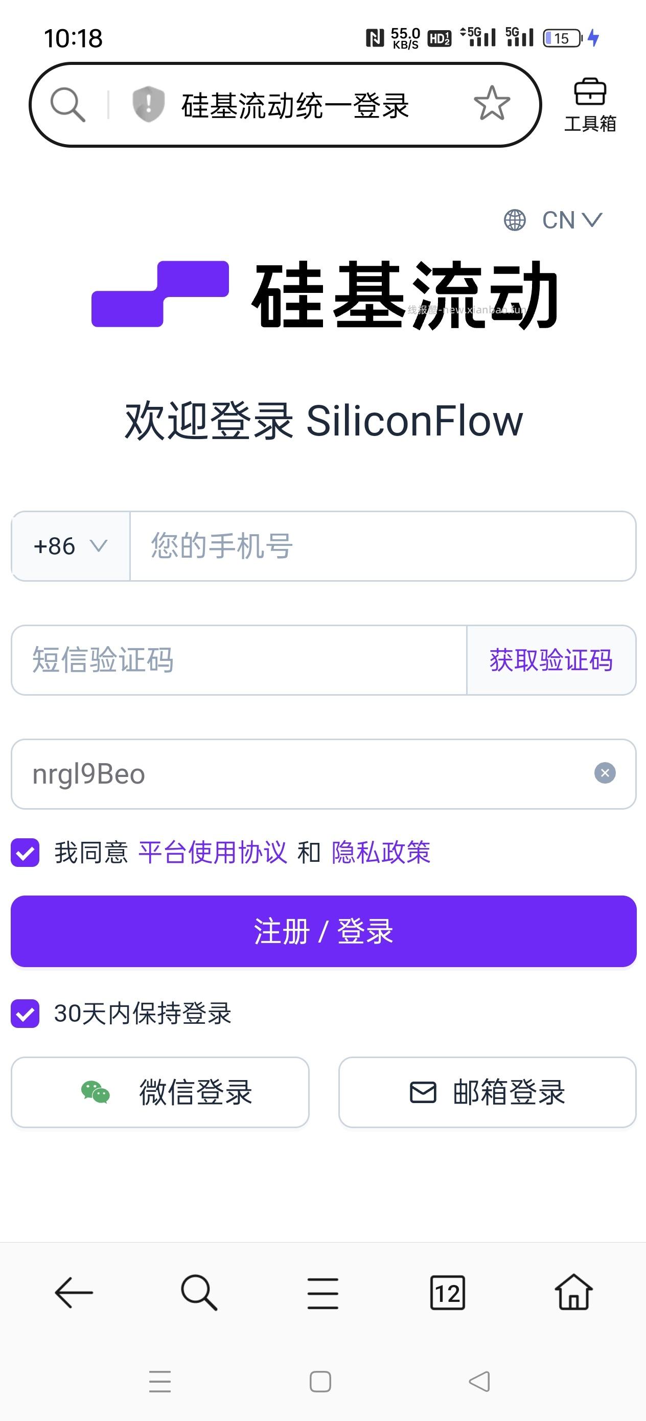 规基流动免费白嫖价值16块钱token - 清风线报