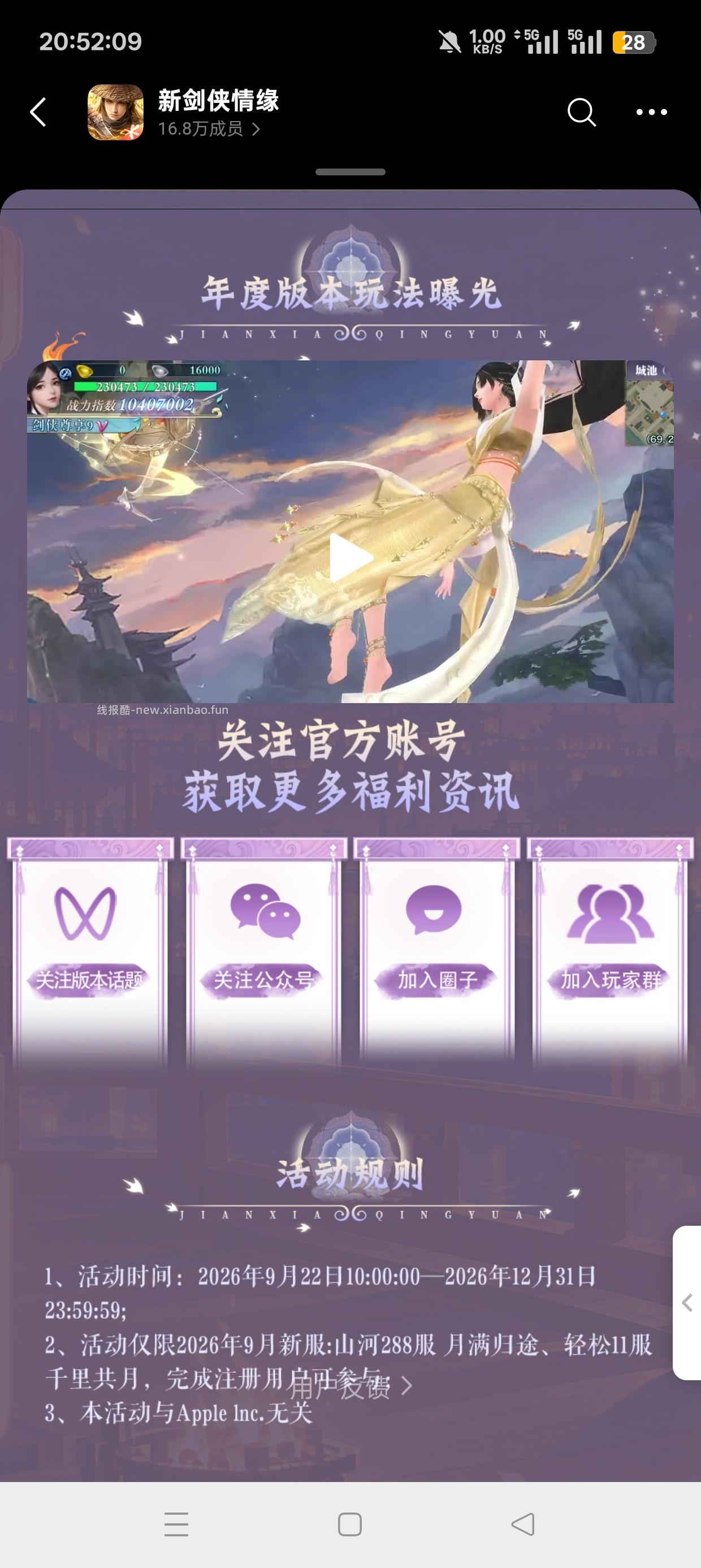 新剑侠情缘注册回归抽红包 - 线报酷 新剑侠情缘注册回归抽红包 - 线报酷