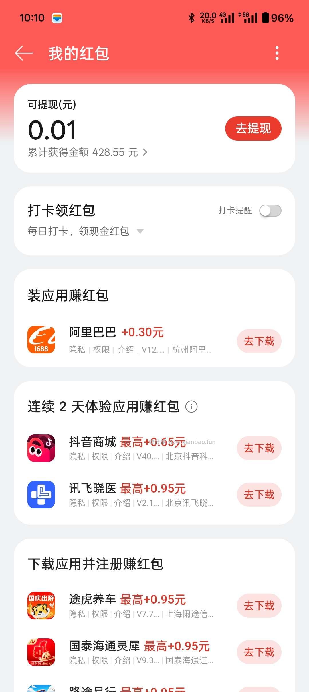 OPPO应用商店领现金 - 线报酷