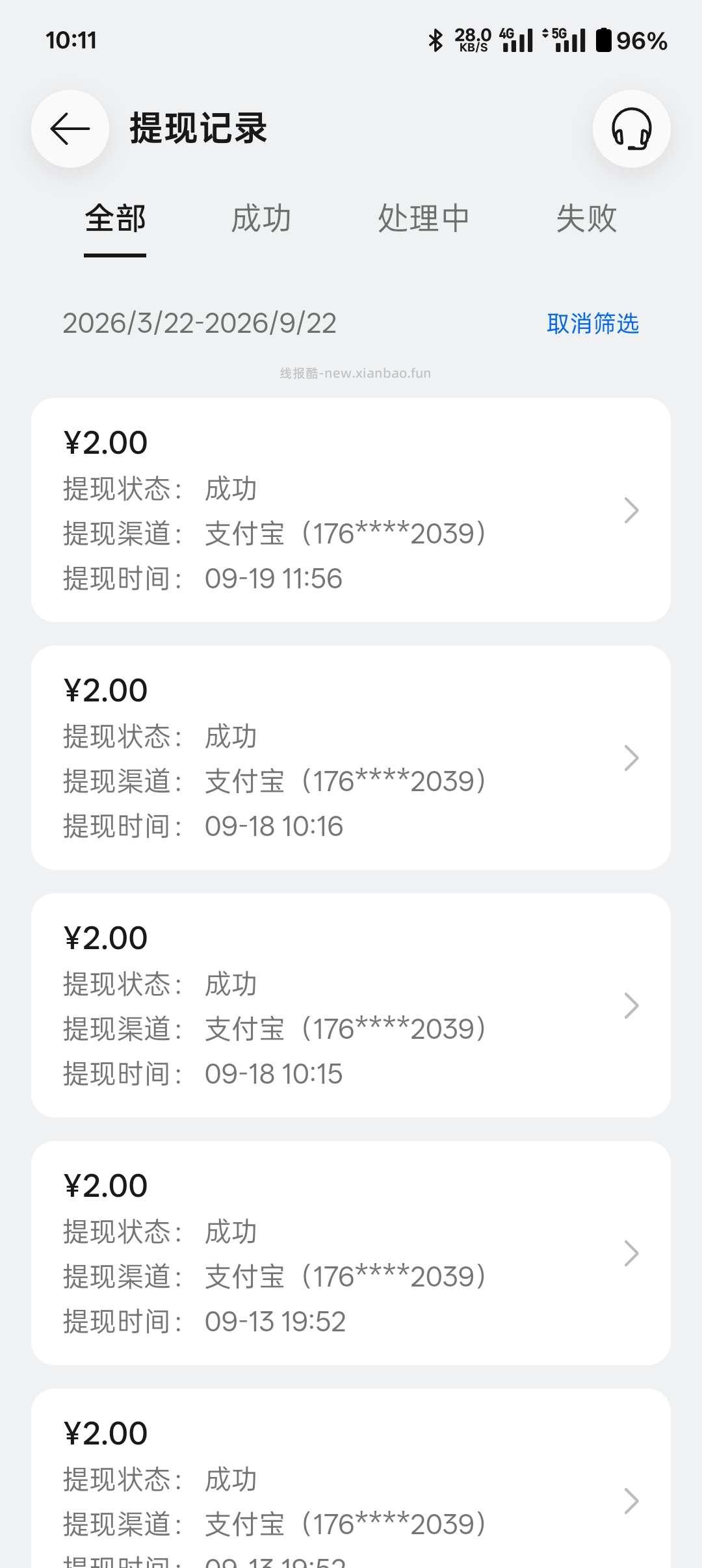 OPPO应用商店领现金 - 线报酷