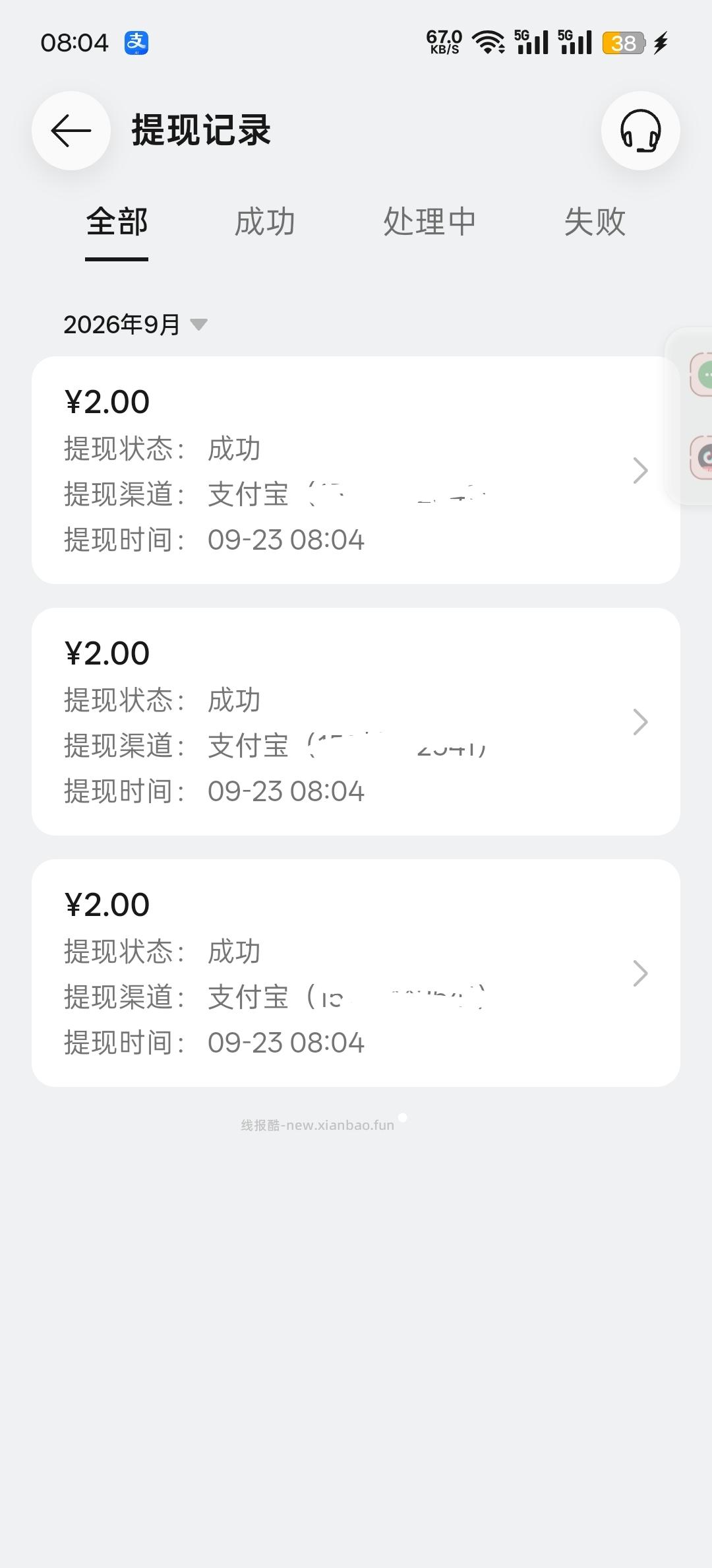 OPPO应用商店领现金 - 线报酷
