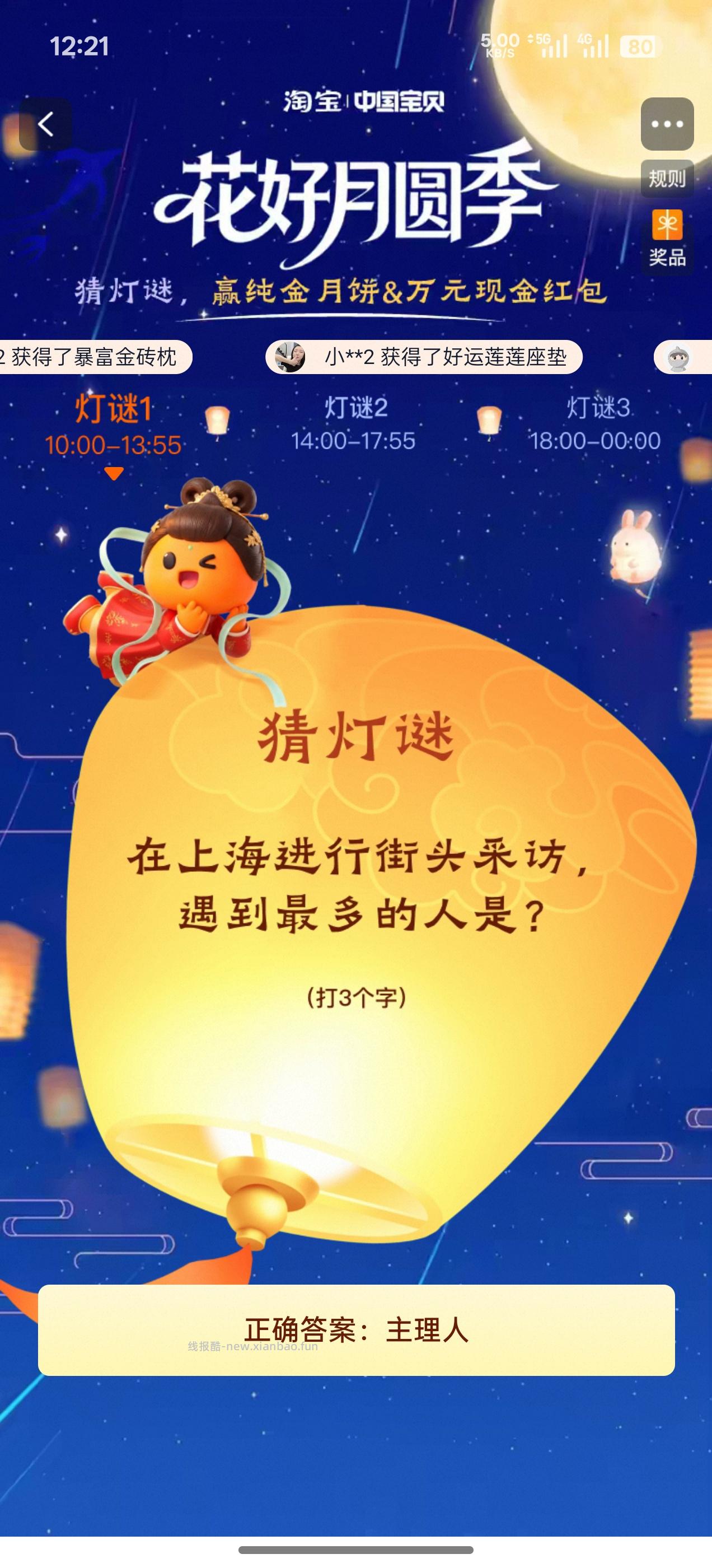 淘宝抽无门槛红包 - 线报酷
