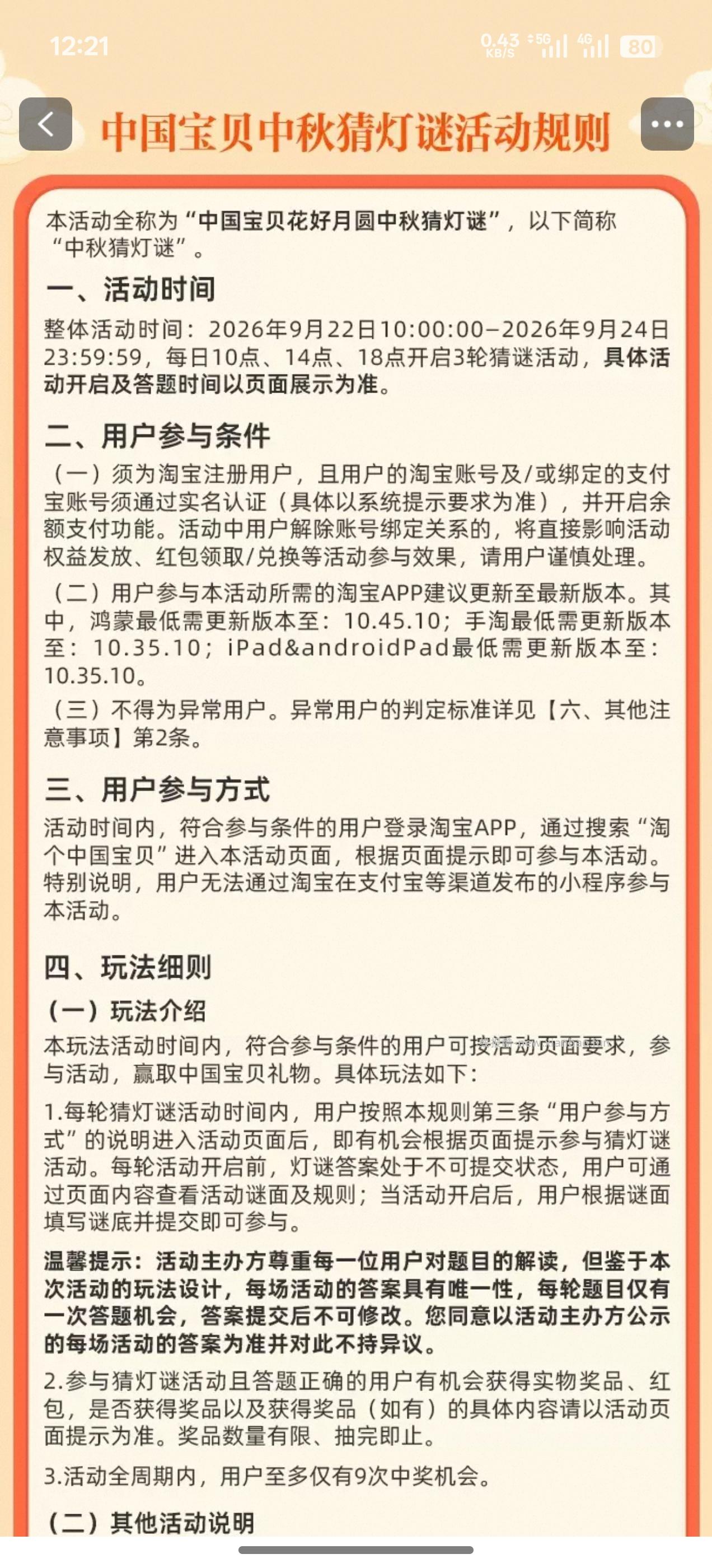 淘宝抽无门槛红包 - 线报酷