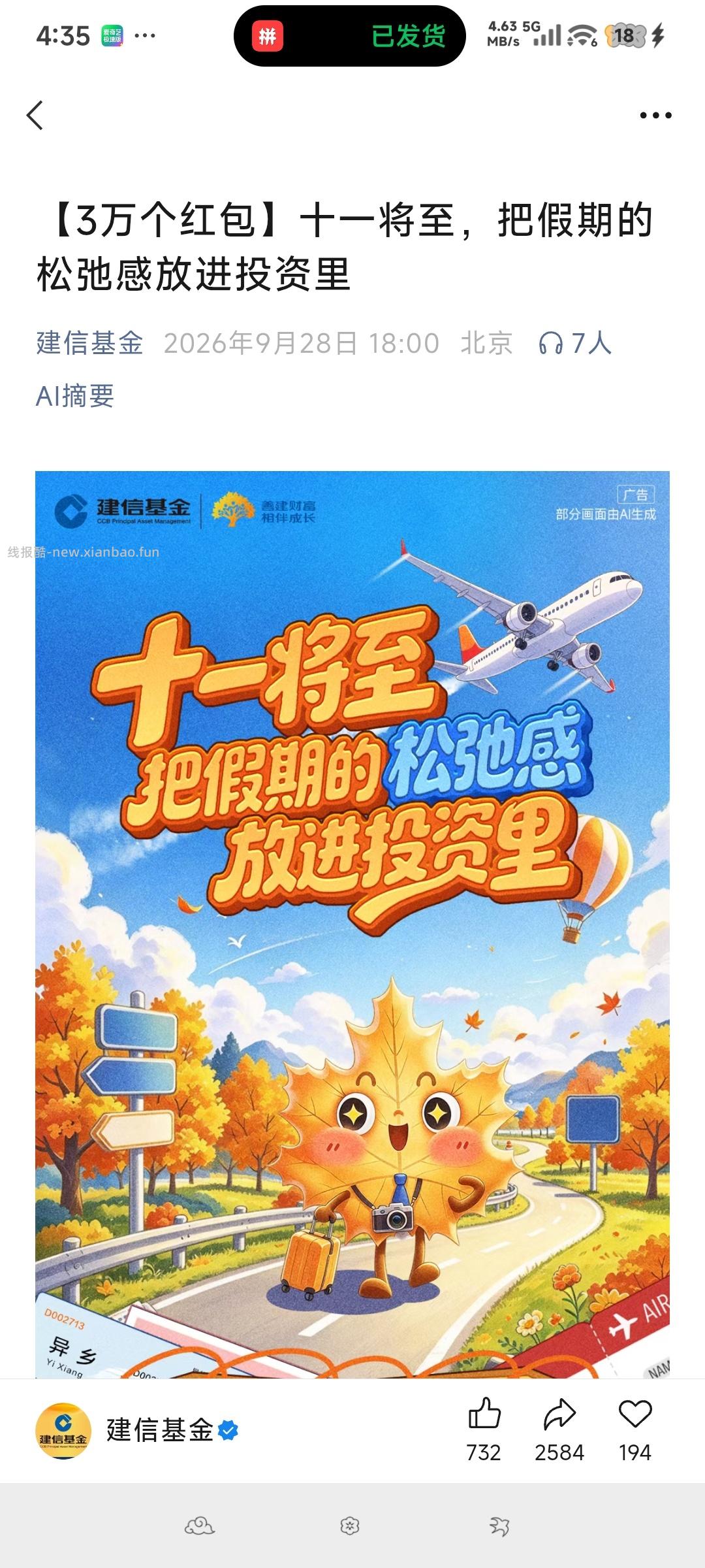 关注公众号最高88元 - 线报酷 关注公众号最高88元 - 线报酷