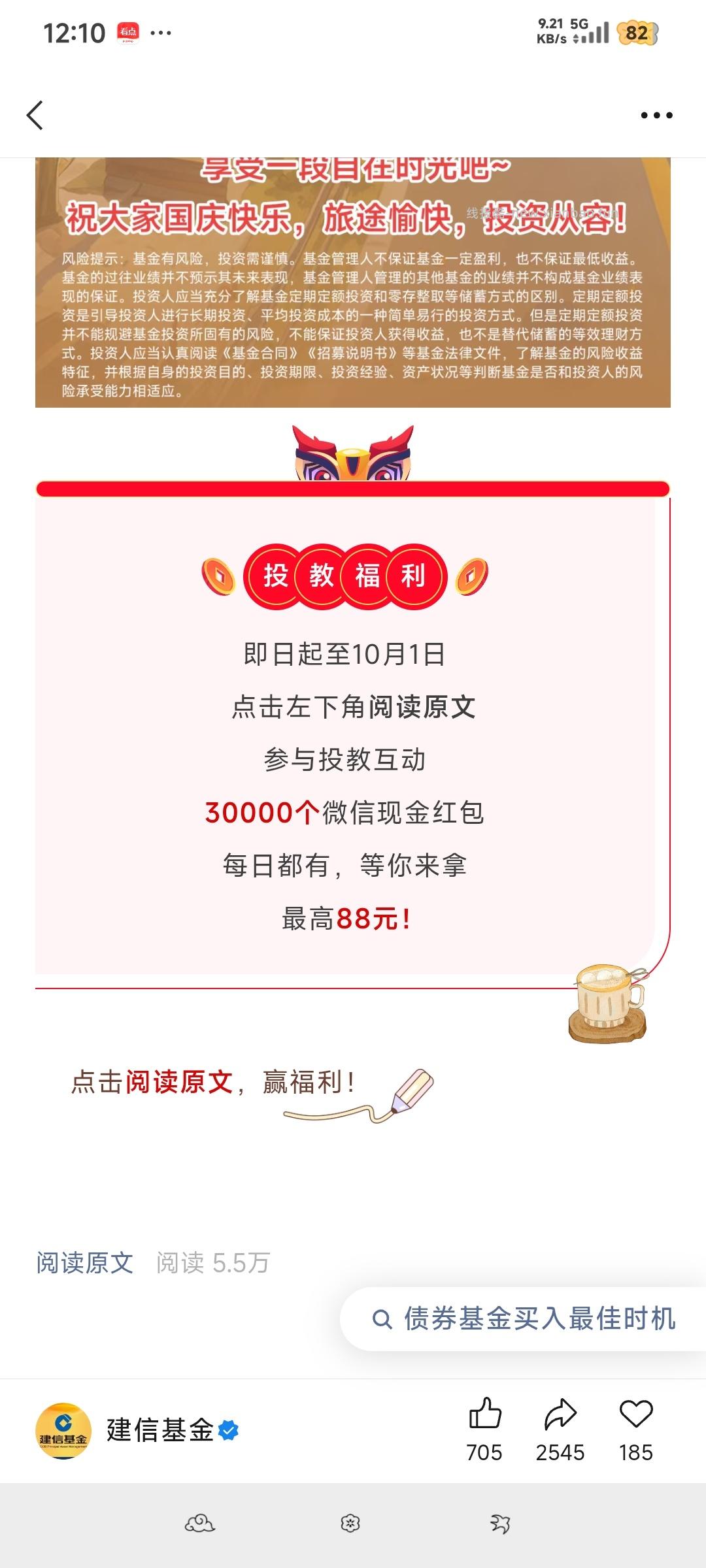 关注公众号最高88元 - 线报酷 关注公众号最高88元 - 线报酷