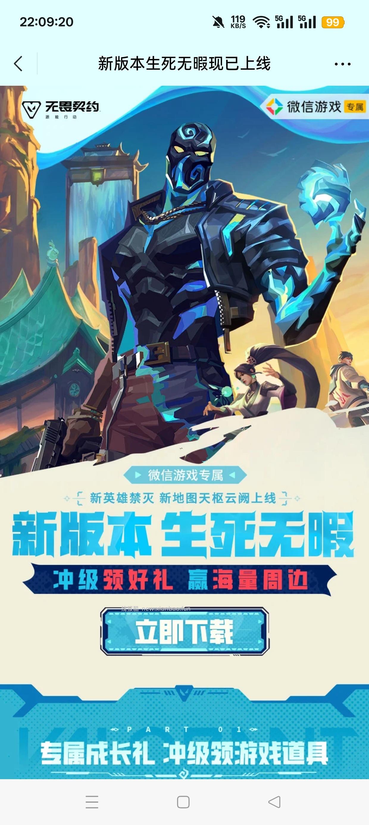 【实物专区】无畏契约注册回归抽实物 - 线报酷 【实物专区】无畏契约注册回归抽实物 - 线报酷