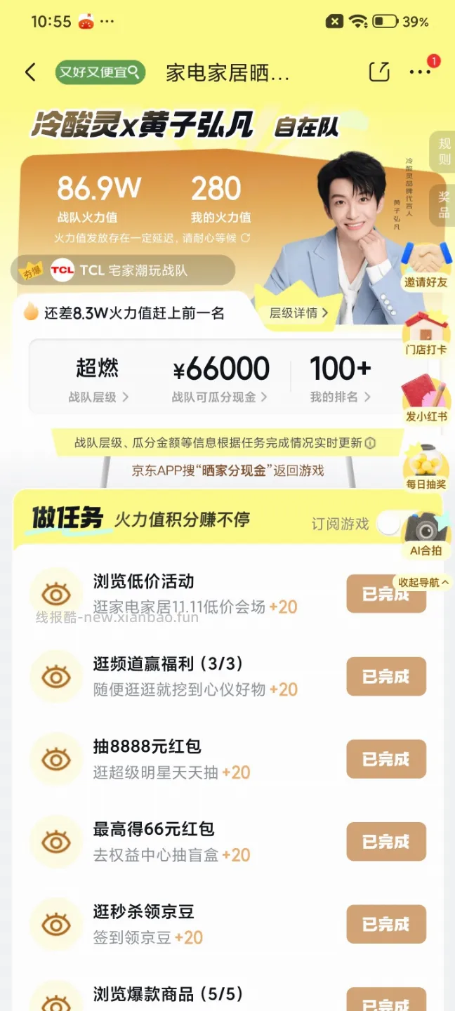 明天结束随手参与一下 - 线报酷