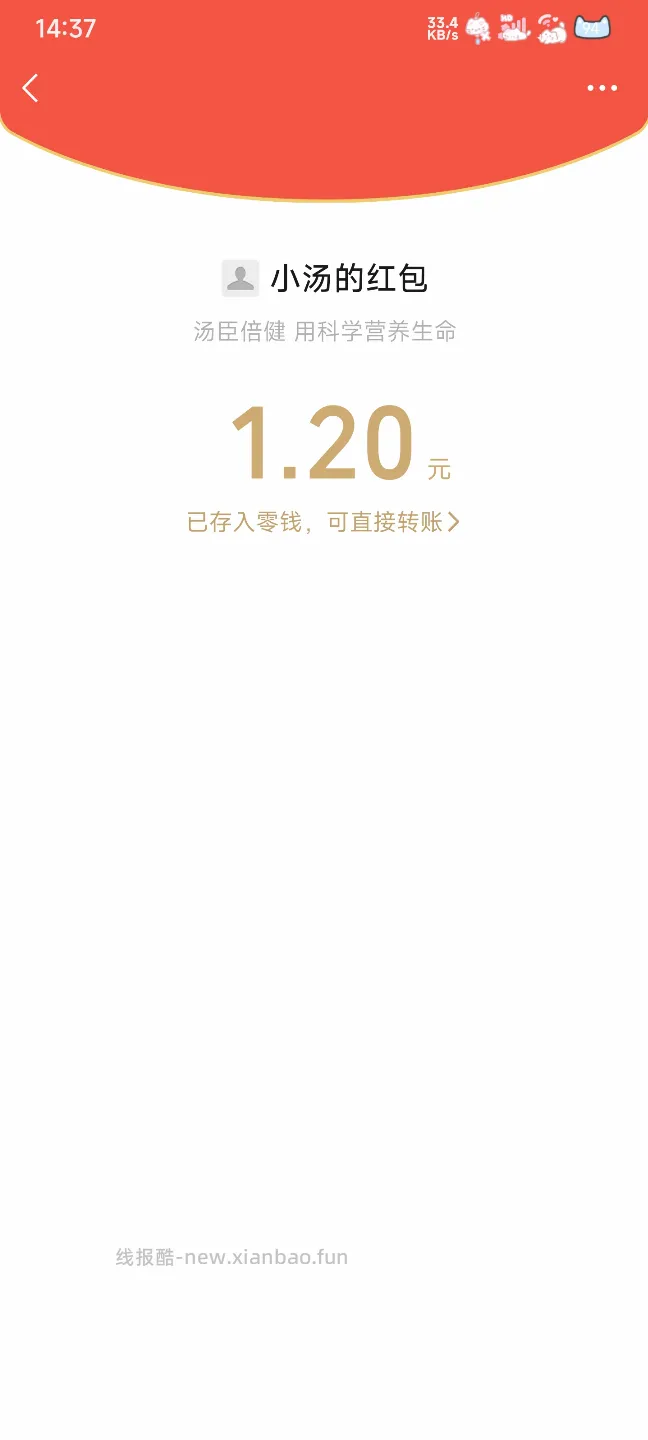 汤臣倍健玩游戏抽奖 - 线报酷