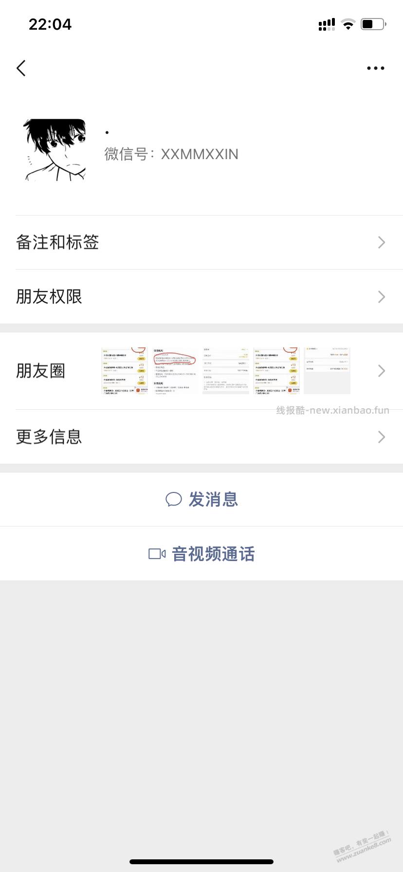 【曝光一个骗子】美团300-150 DAI刷的PIAN ZI，微信：XXMMXXIN - 线报酷