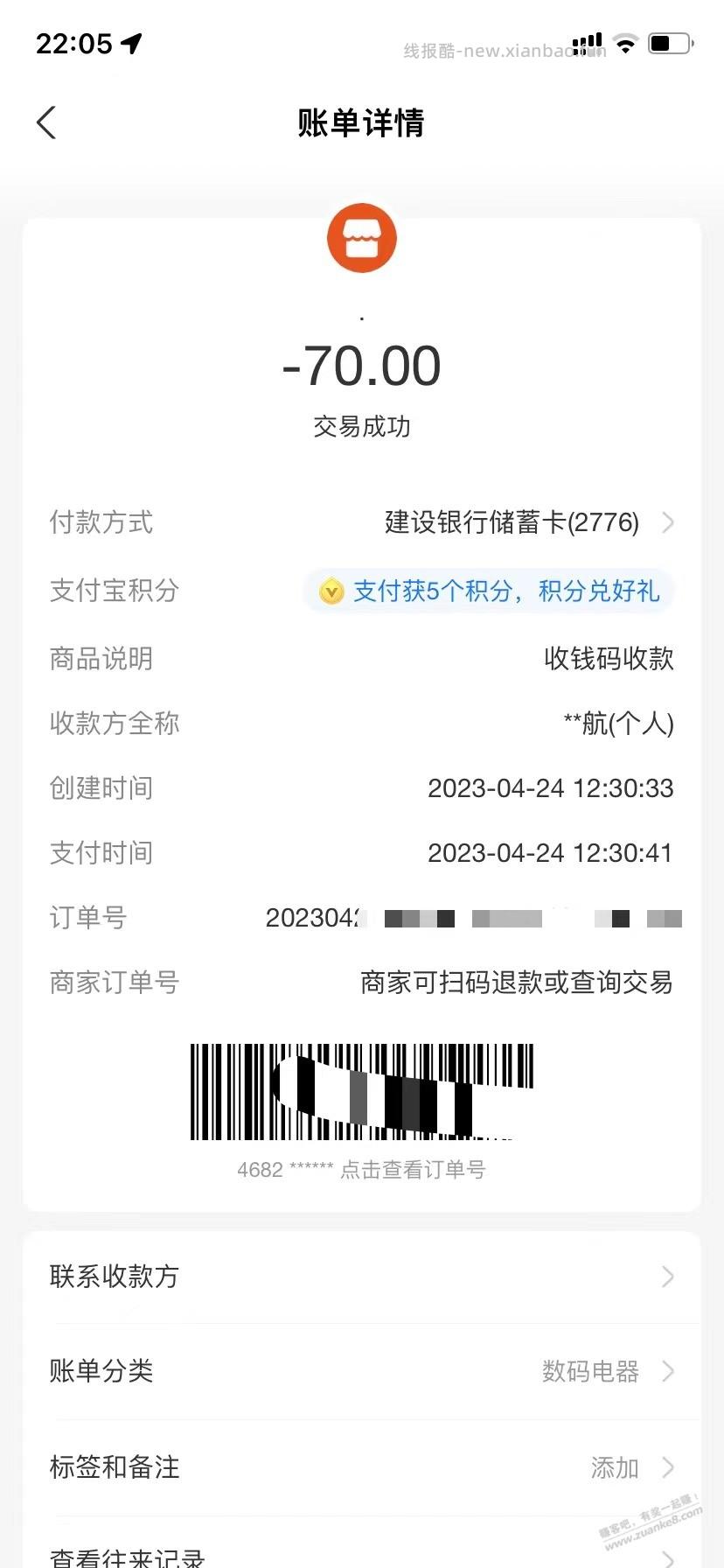 【曝光一个骗子】美团300-150 DAI刷的PIAN ZI，微信：XXMMXXIN - 线报酷