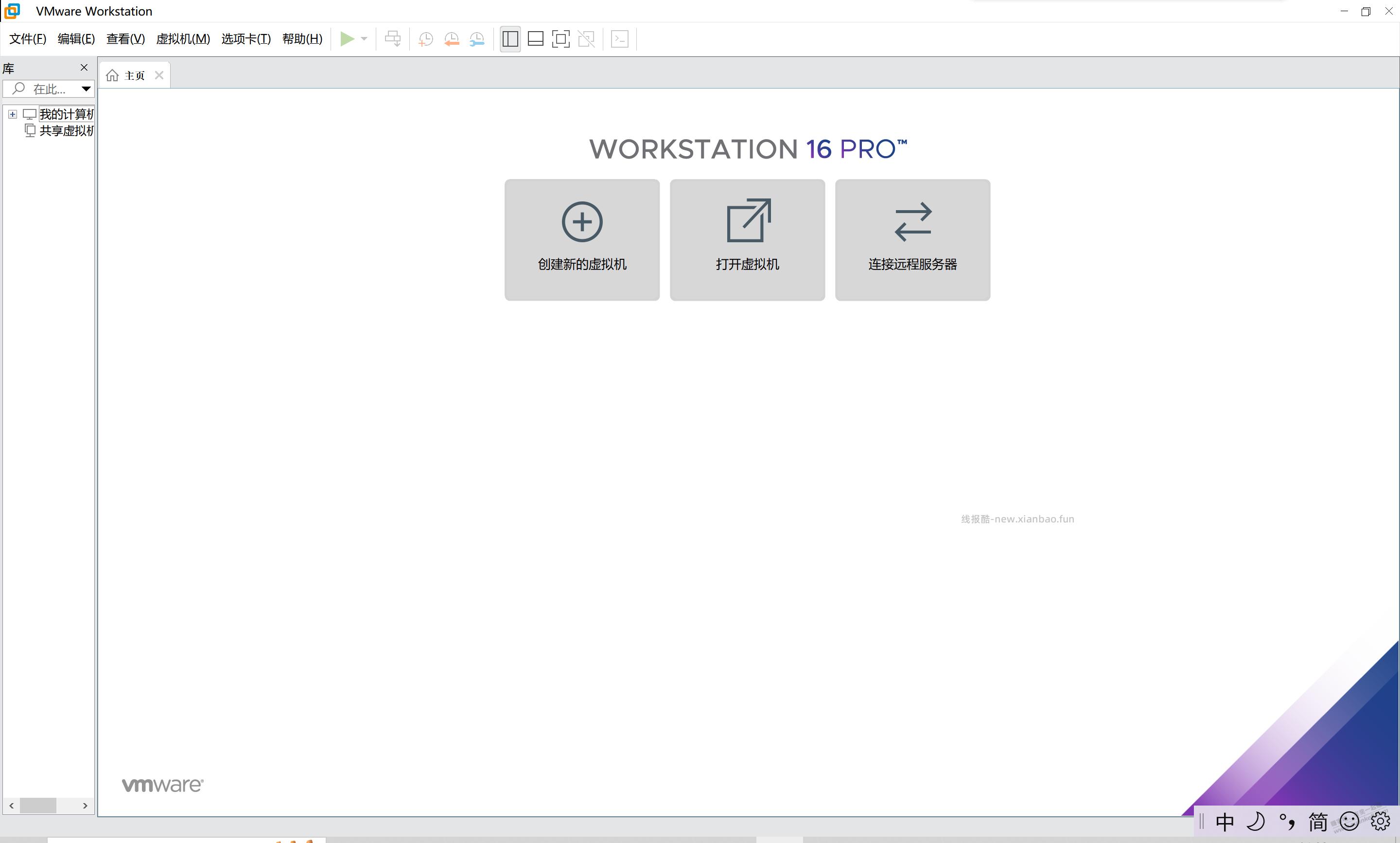 VMware安装虚拟机（小白看了都会哦）手动整理不易果果加起来！ - 线报酷