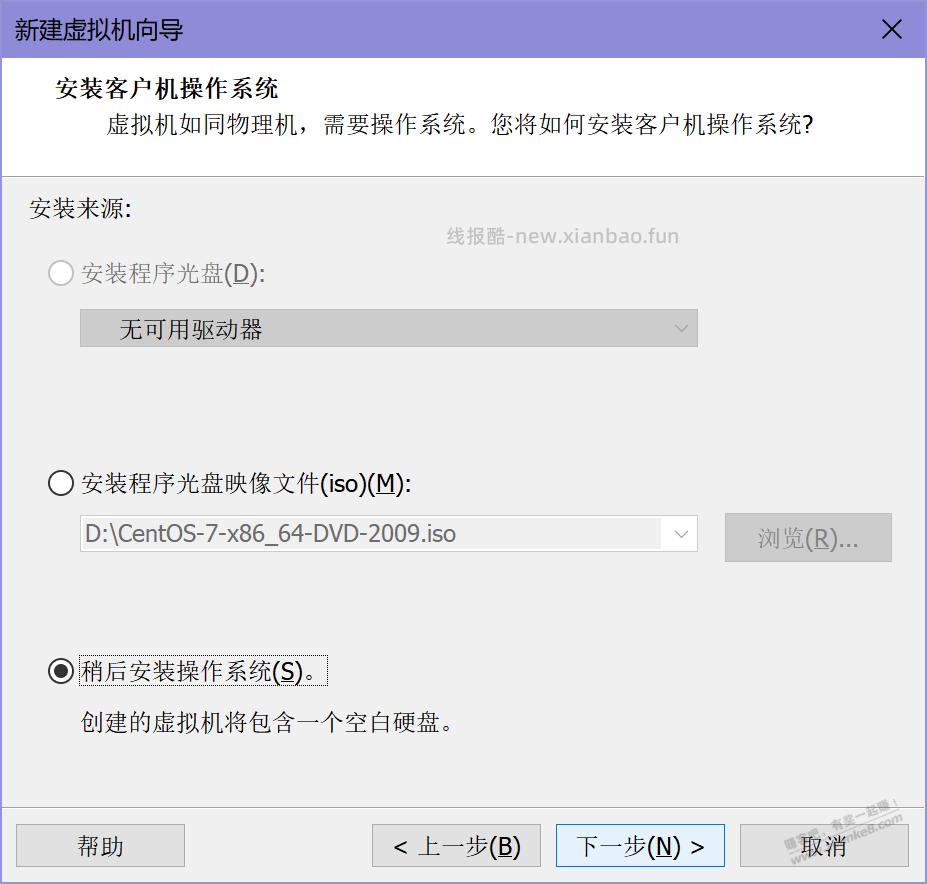 VMware安装虚拟机（小白看了都会哦）手动整理不易果果加起来！ - 线报酷