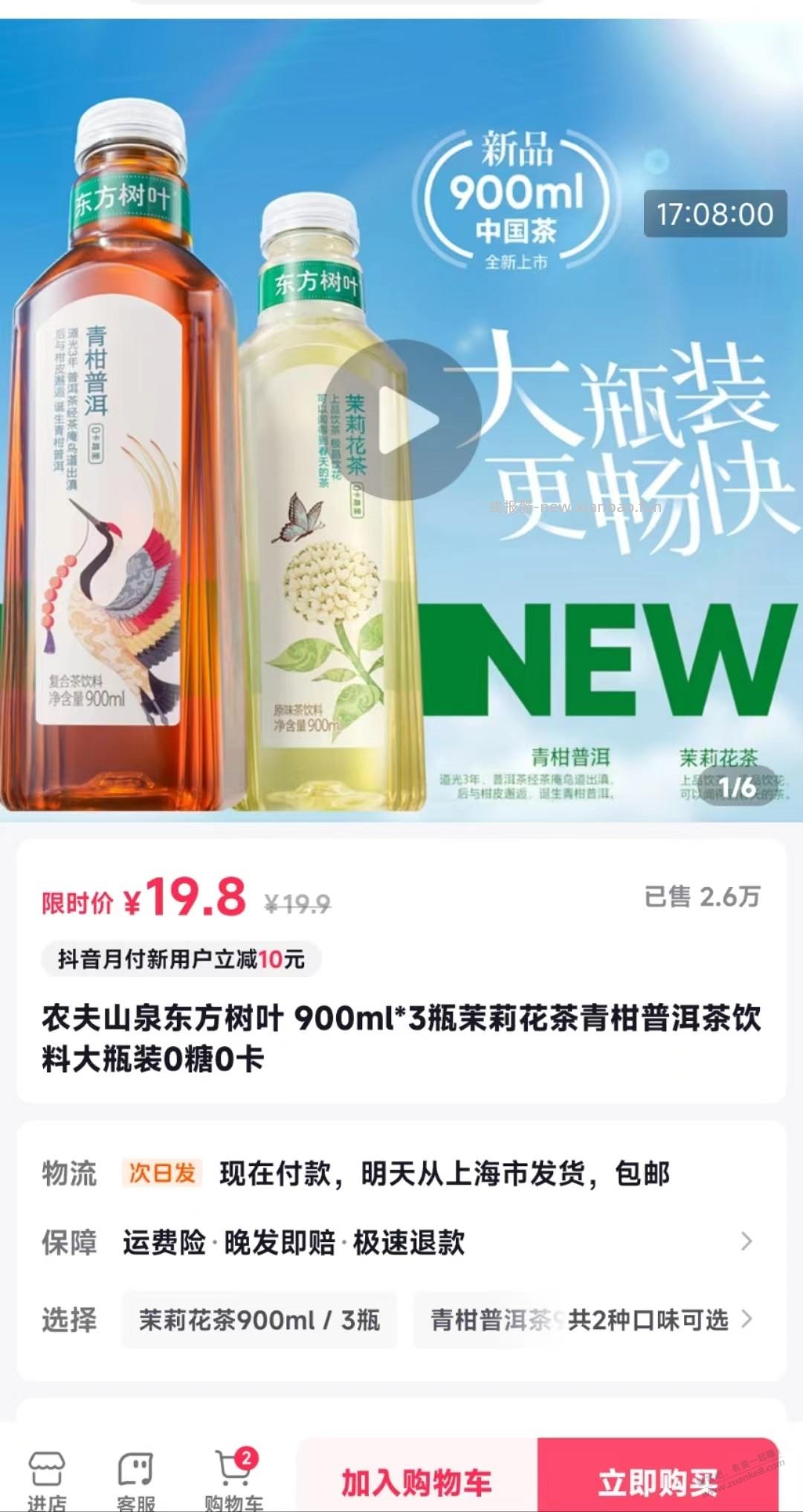 抖音商城官方如何返利？第一个解决转20果答谢 - 线报酷