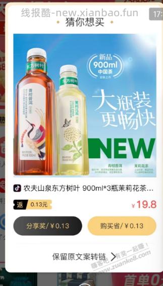 抖音商城官方如何返利？第一个解决转20果答谢 - 线报酷