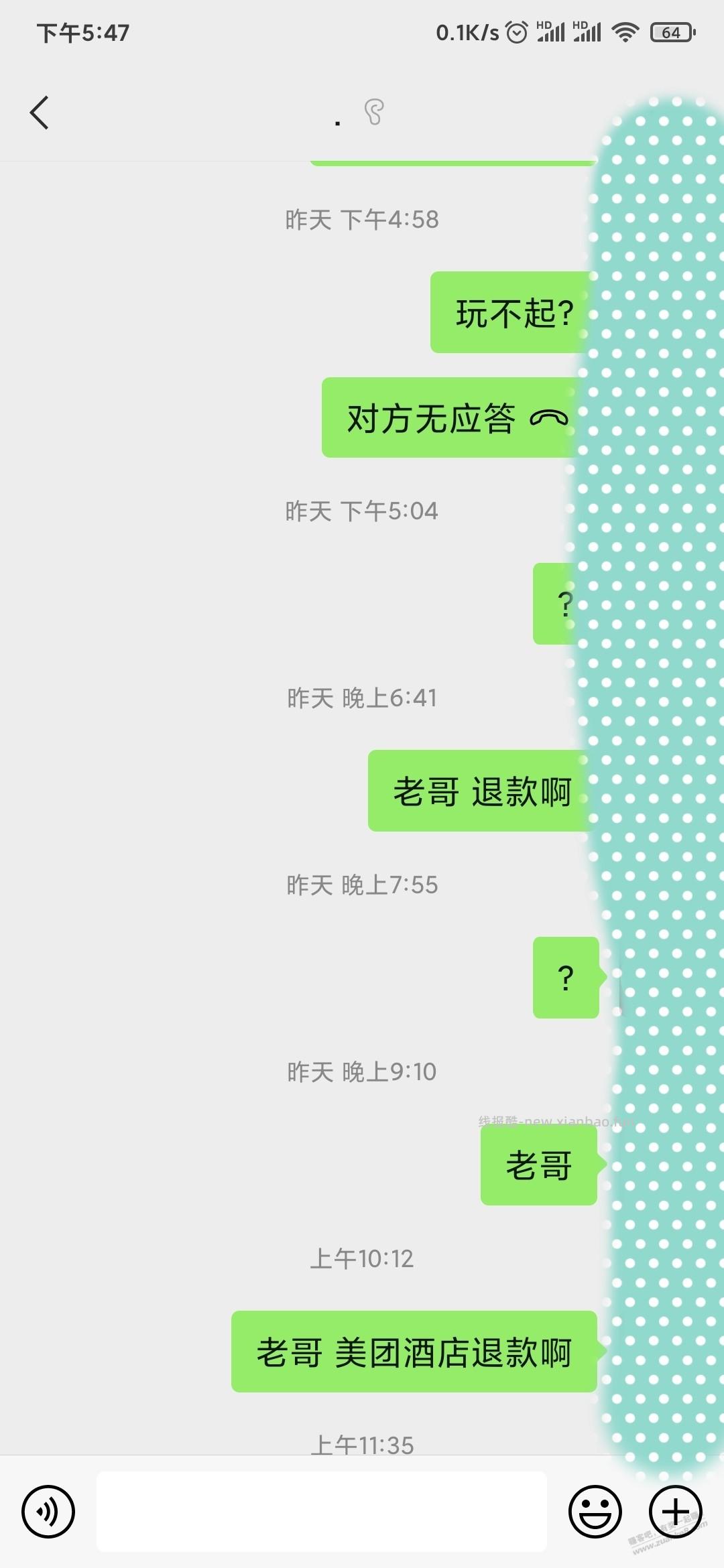 曝光一个骗子，微信号  XXMMXXIN - 线报酷