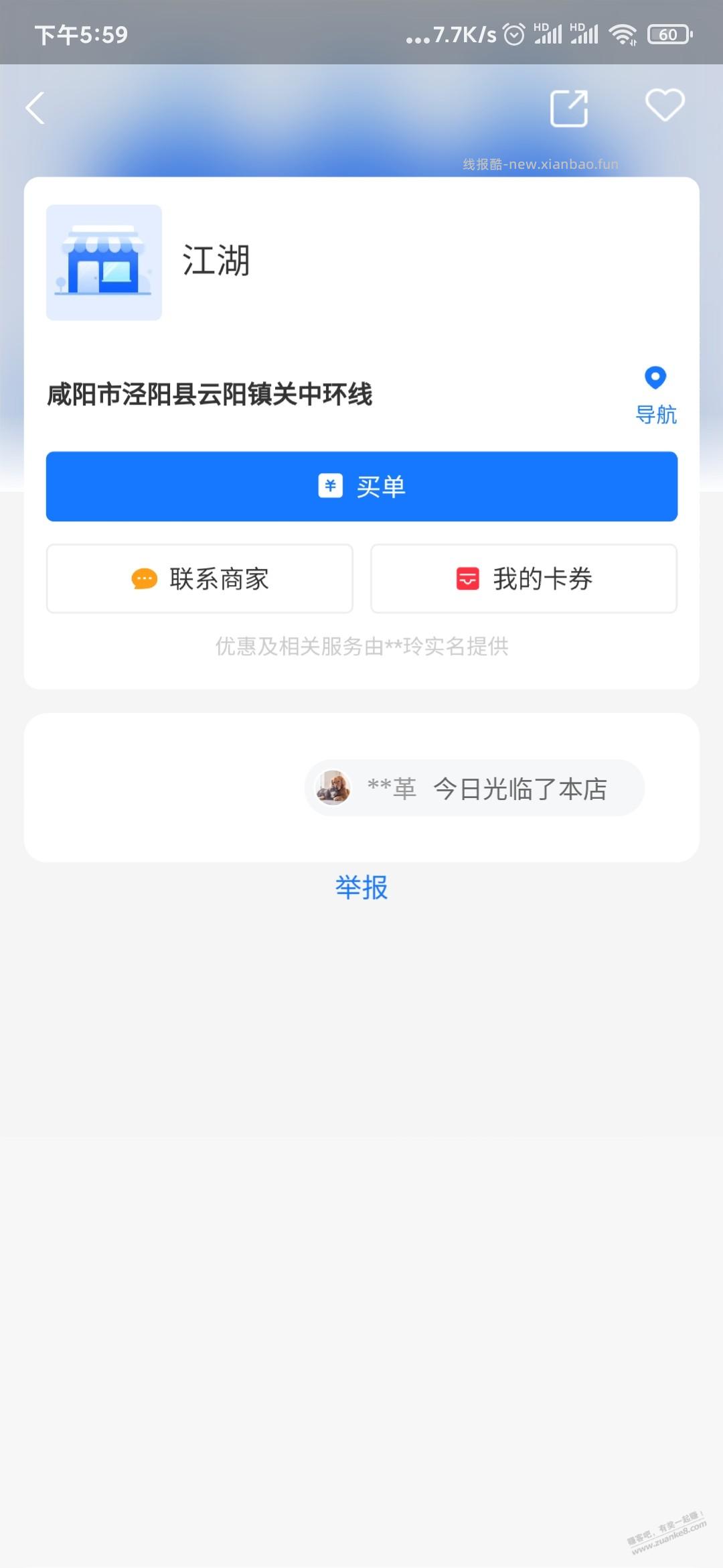 曝光一个骗子，微信号  XXMMXXIN - 线报酷