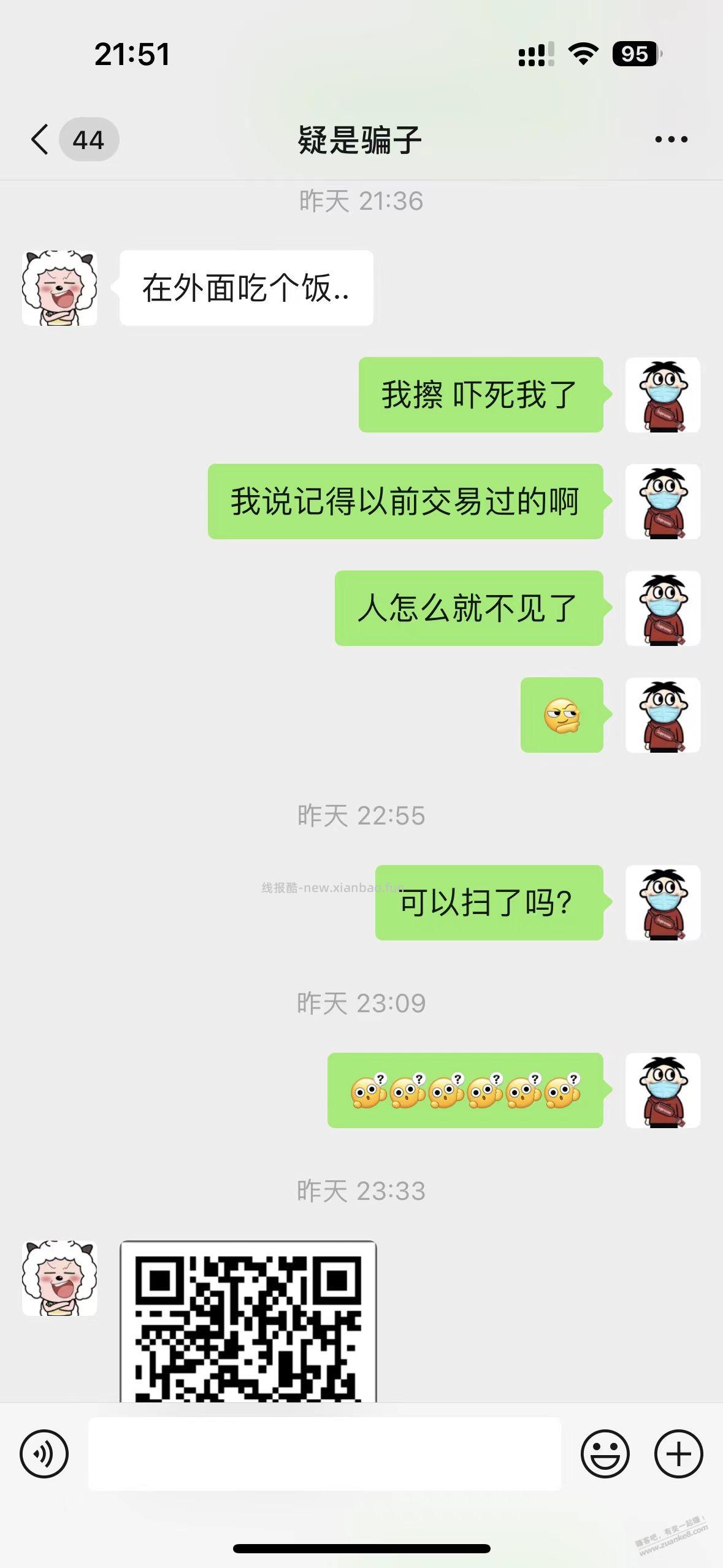 曝光一个骗子,微信号 XXMMXXIN - 线报酷 曝光一个骗子,微信号 XXMMXXIN - 线报酷