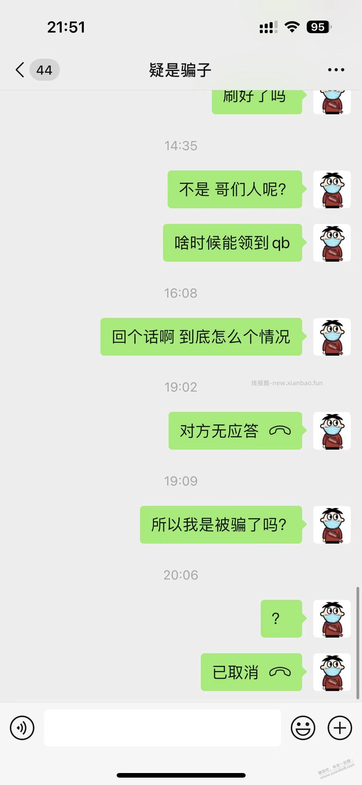 曝光一个骗子,微信号 XXMMXXIN - 线报酷 曝光一个骗子,微信号 XXMMXXIN - 线报酷