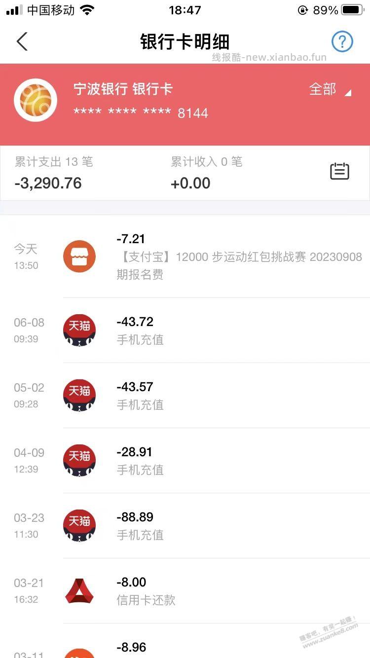 你们的宁波银行电子卡是不是都不能开通快捷支付了？ - 线报酷