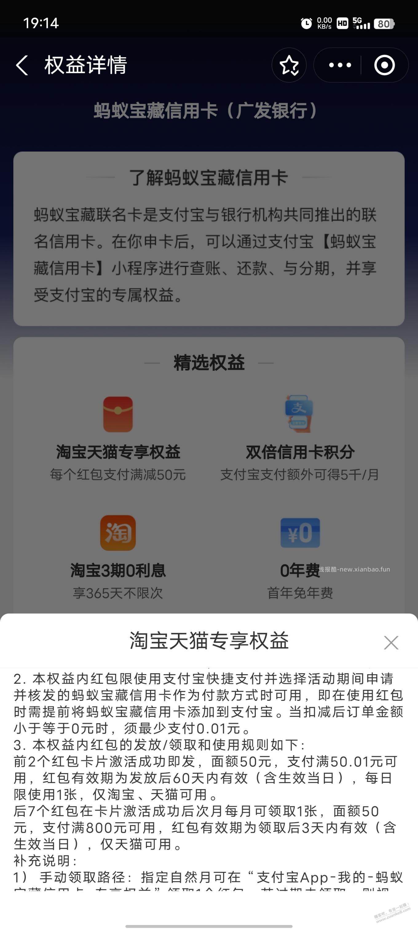 刚申请下卡了个支付宝宝藏卡 - 线报酷