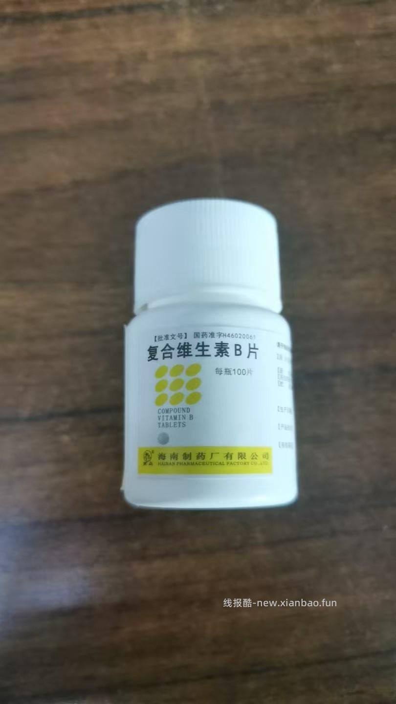 口腔溃疡被我彻底治愈了，泪目了 - 线报酷