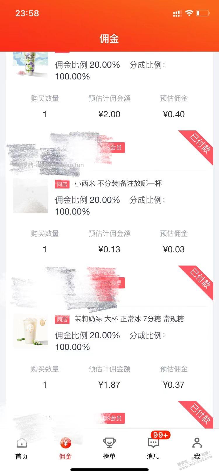 京东外卖返利高佣方法 - 线报酷