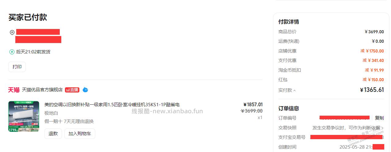 天猫优品官方旗舰店是正经店吗？ - 线报酷